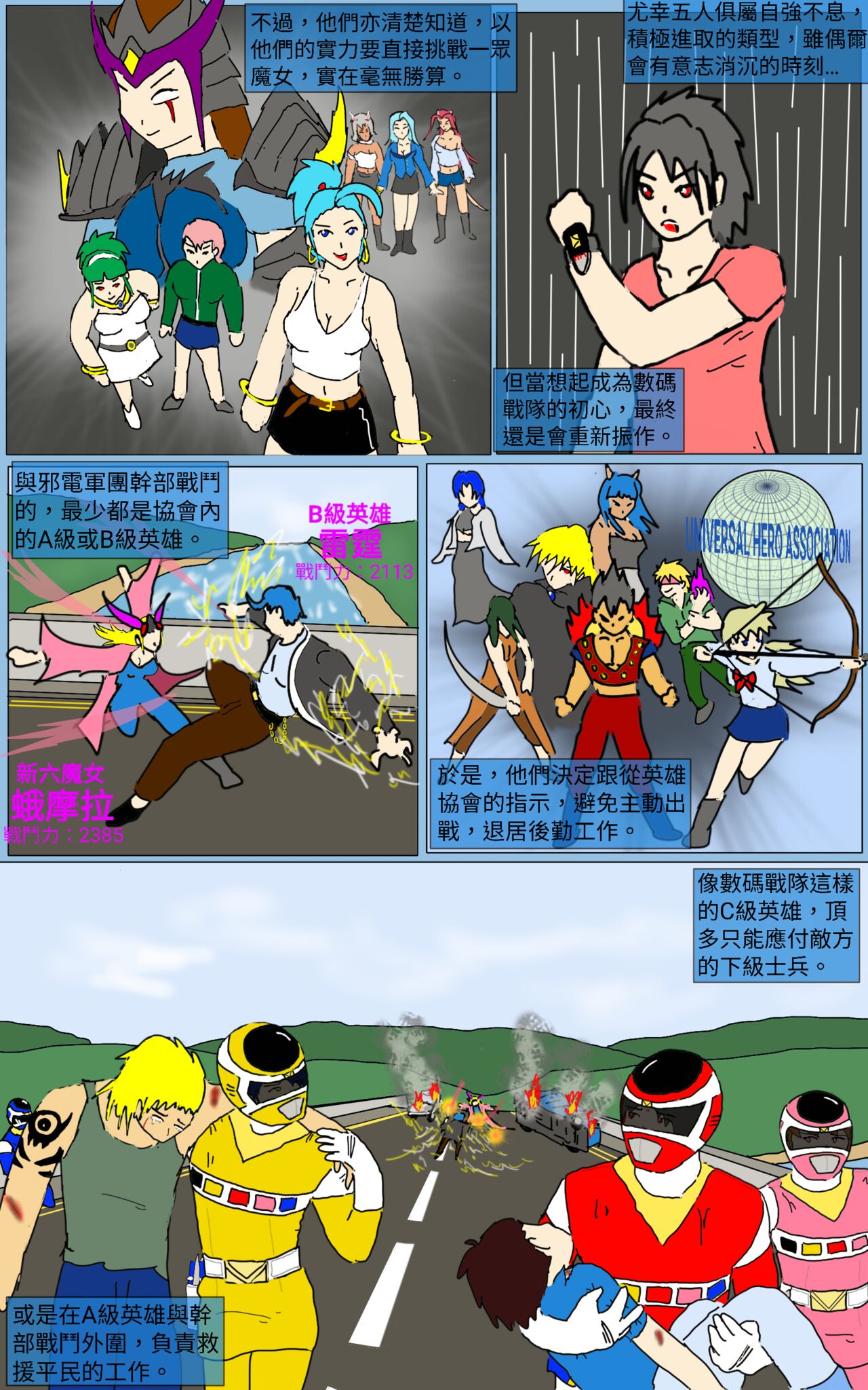 Mission 17 page 3 full