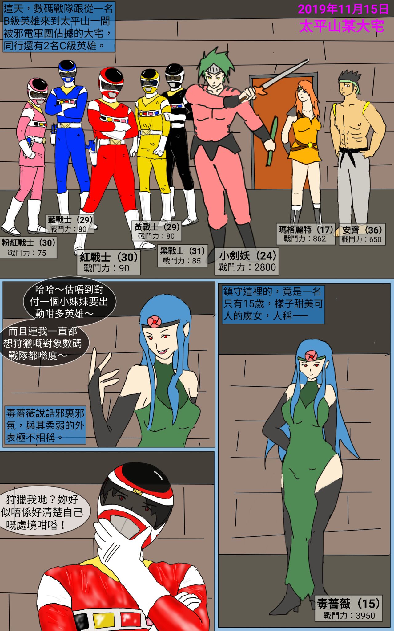 Mission 17 page 4 full