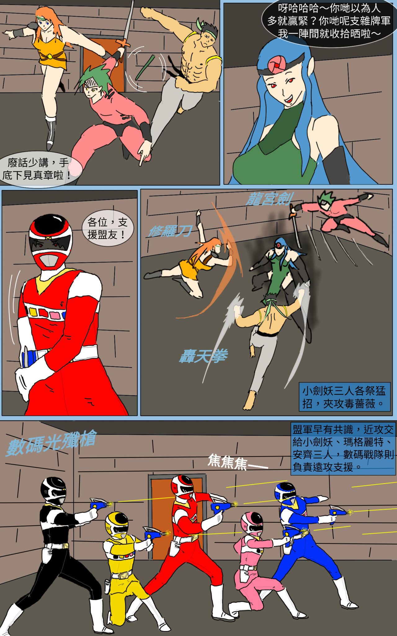 Mission 17 page 5 full