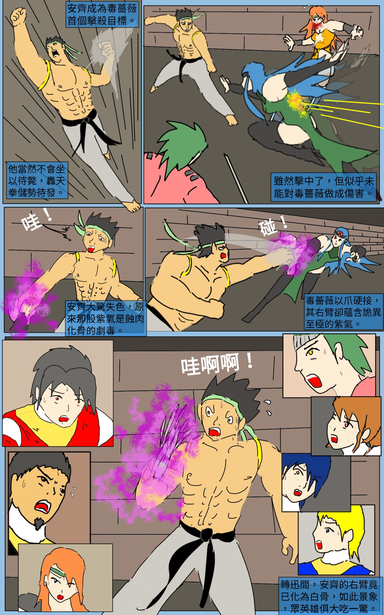 Mission 17 page 6 full