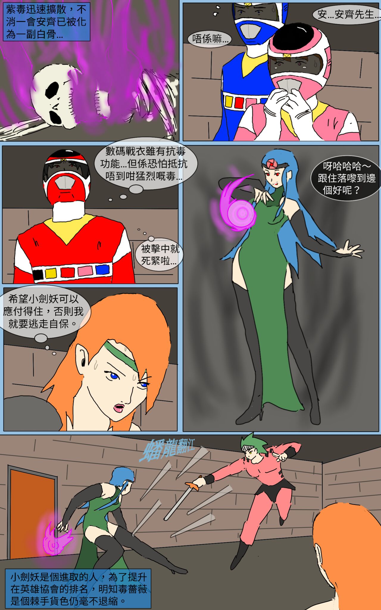 Mission 17 page 7 full