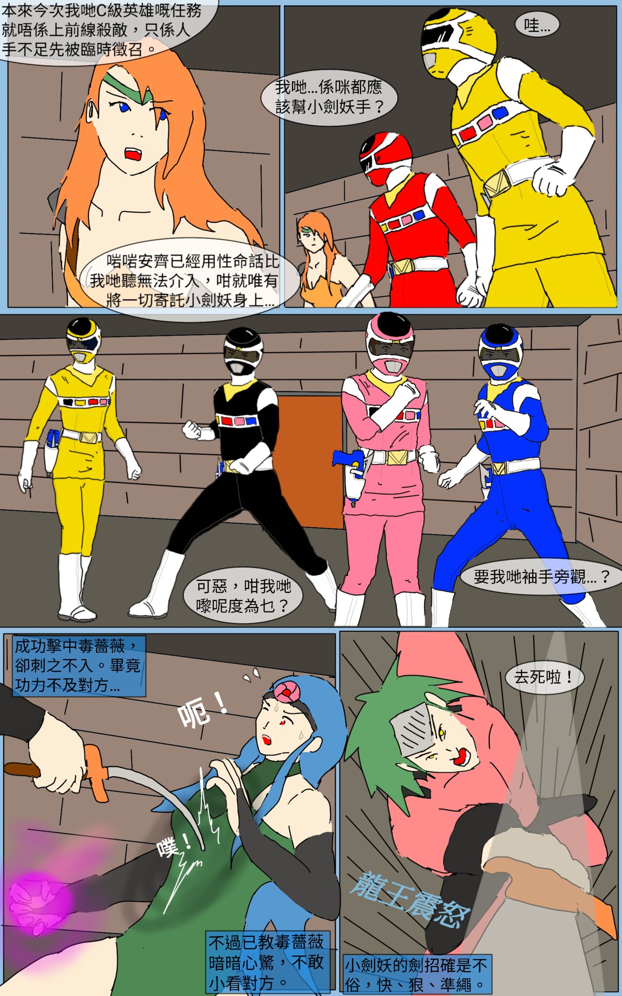 Mission 17 page 8 full