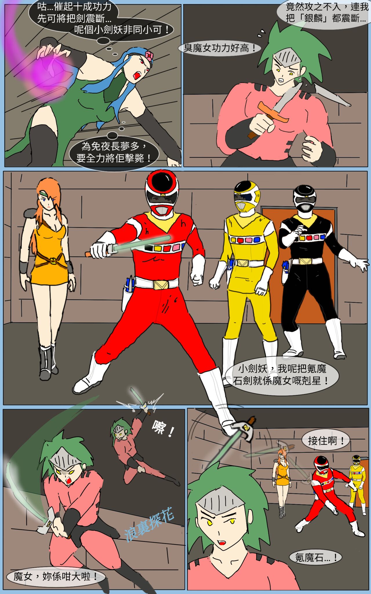 Mission 17 page 9 full