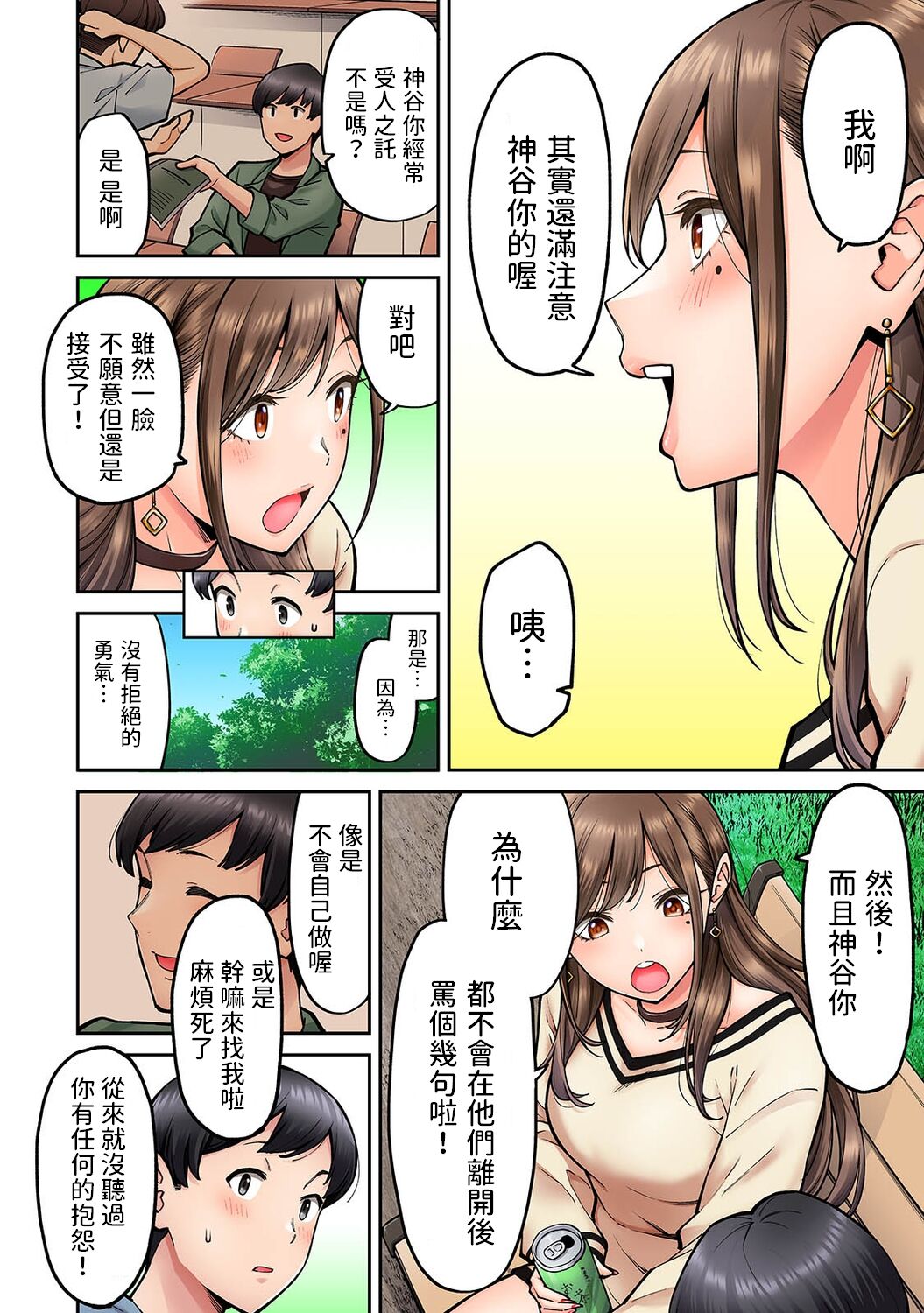 Onaji Semi no Someya-san ga AV Joyuu datta Hanashi. Ch. 2 page 5 full