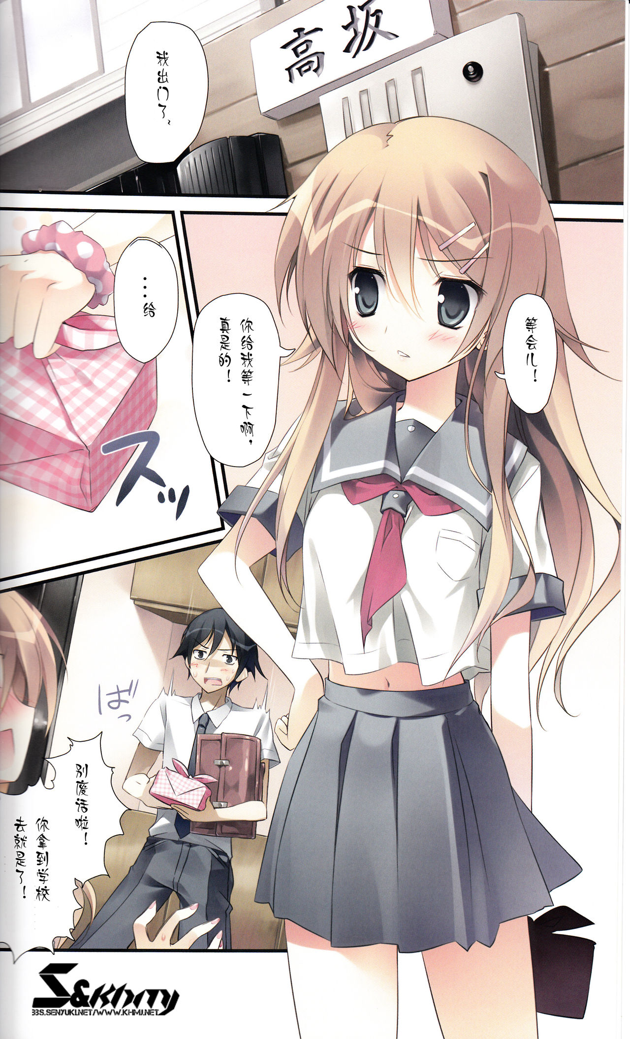 Karorfulmix EX 3 page 3 full