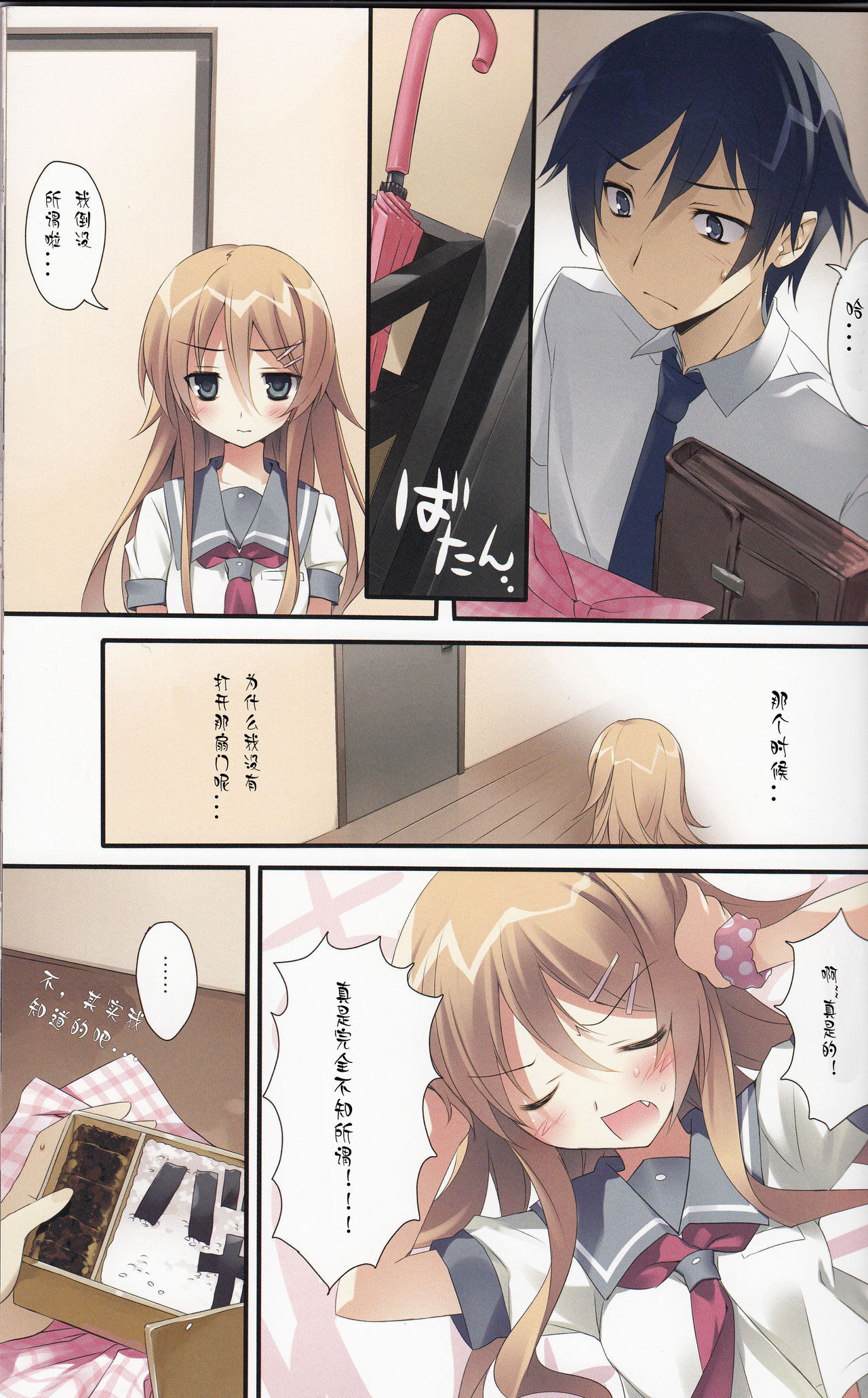 Karorfulmix EX 3 page 4 full