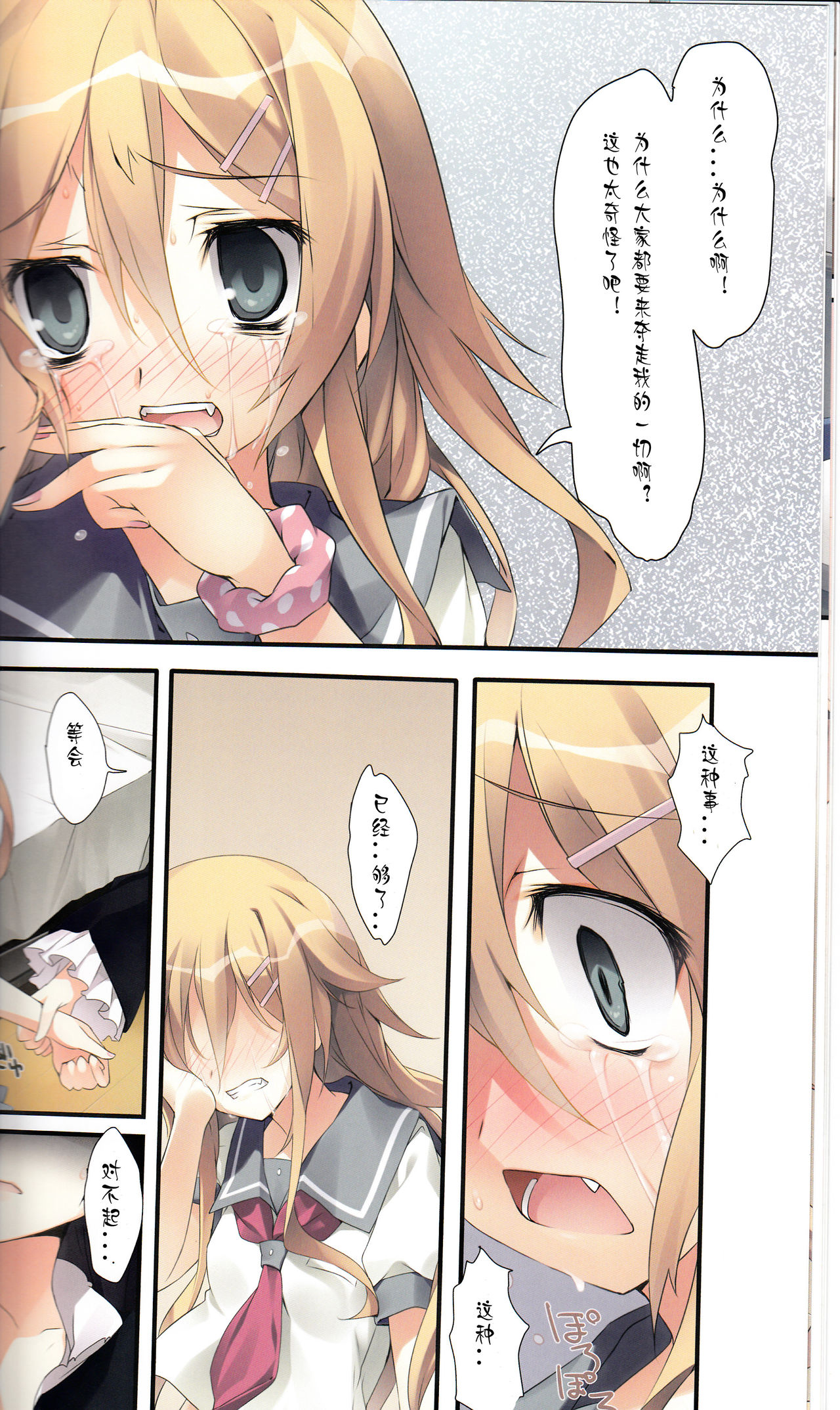 Karorfulmix EX 3 page 9 full