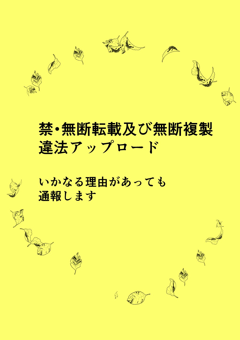 Okurete Kita Ushidoshi ~Akogare no Josei  wa Chikan Densha de Choukyouzumi Deshita Bangaihen~| 憧憬的女性在痴汉电车上被完全调教番外篇 page 2 full