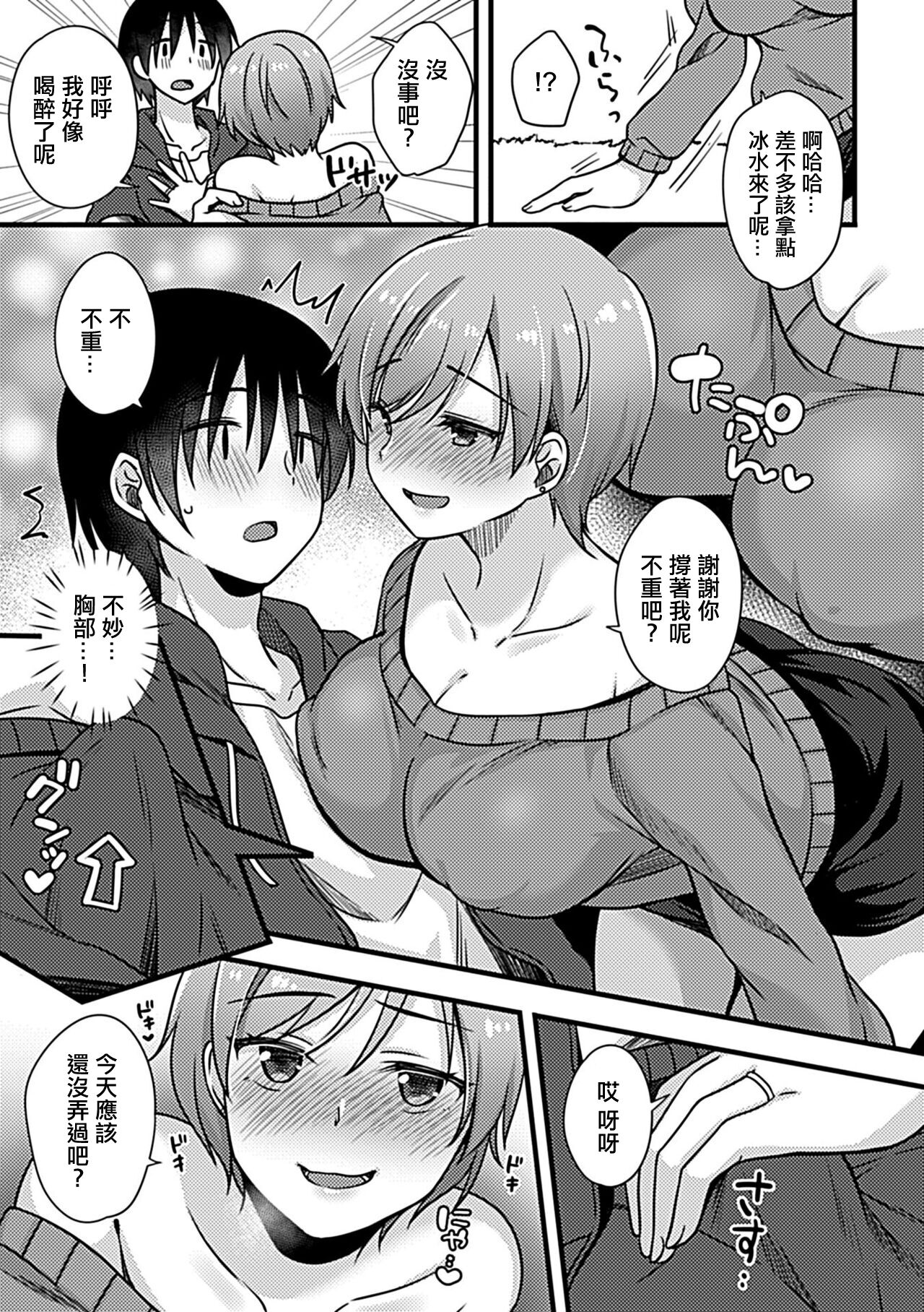 Yoidore Hitozuma wa Namahame o Hossuru page 6 full