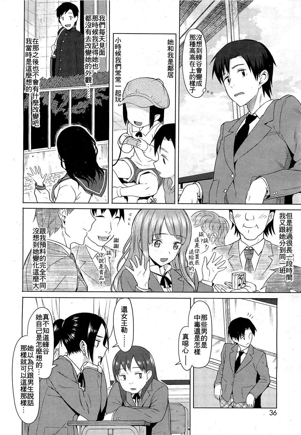 Hachiya-san no Kougeki! page 2 full