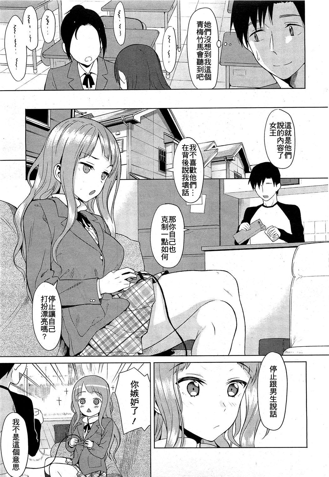 Hachiya-san no Kougeki! page 3 full