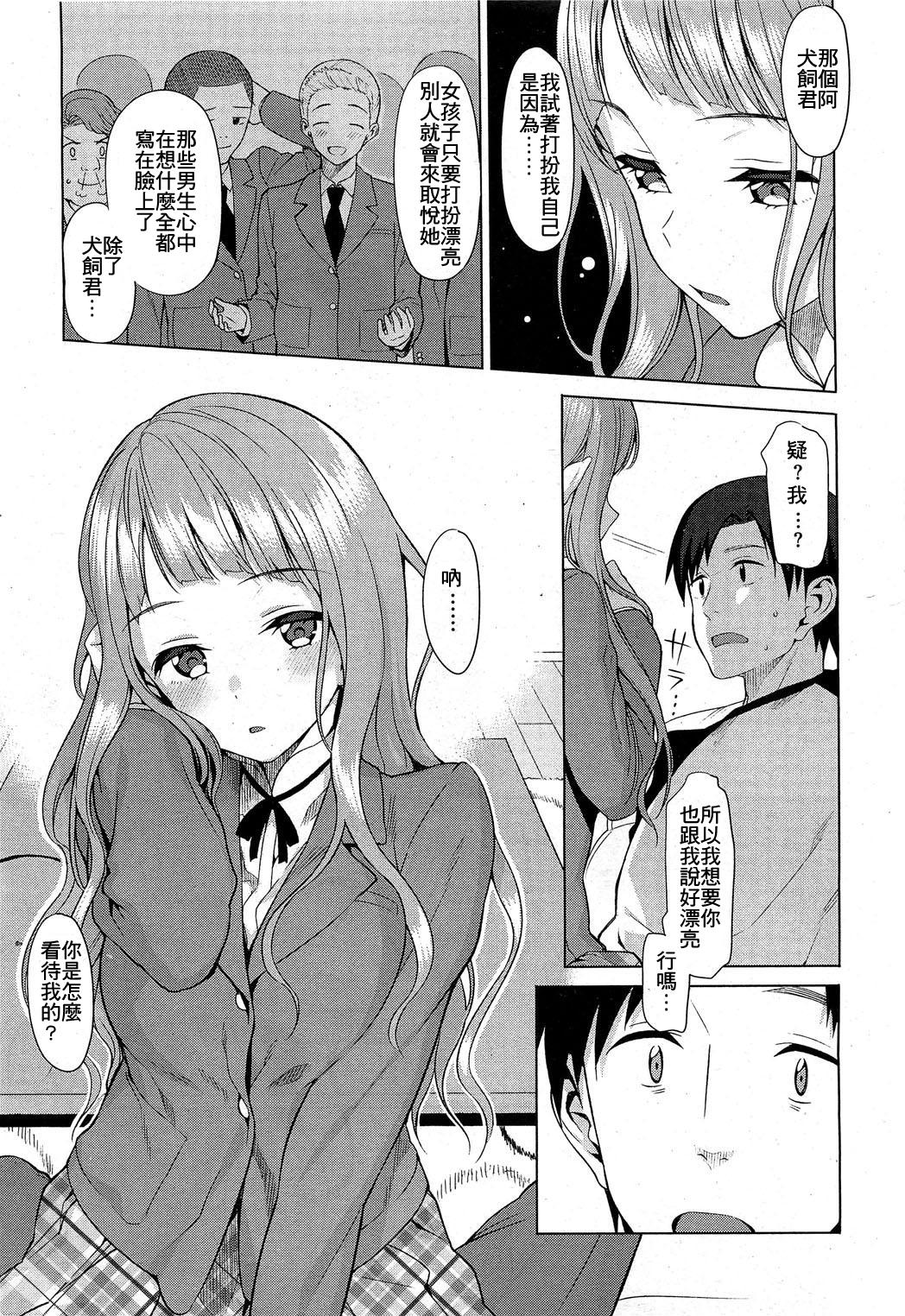 Hachiya-san no Kougeki! page 5 full