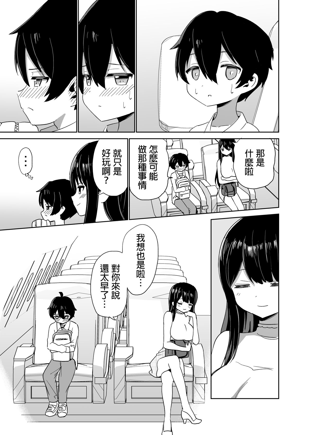 2 Jikan 20 Bun no Koibito page 10 full