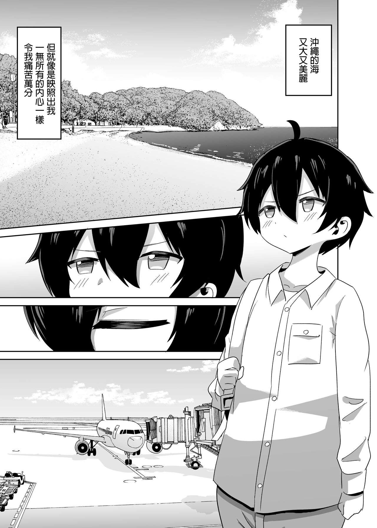 2 Jikan 20 Bun no Koibito page 2 full