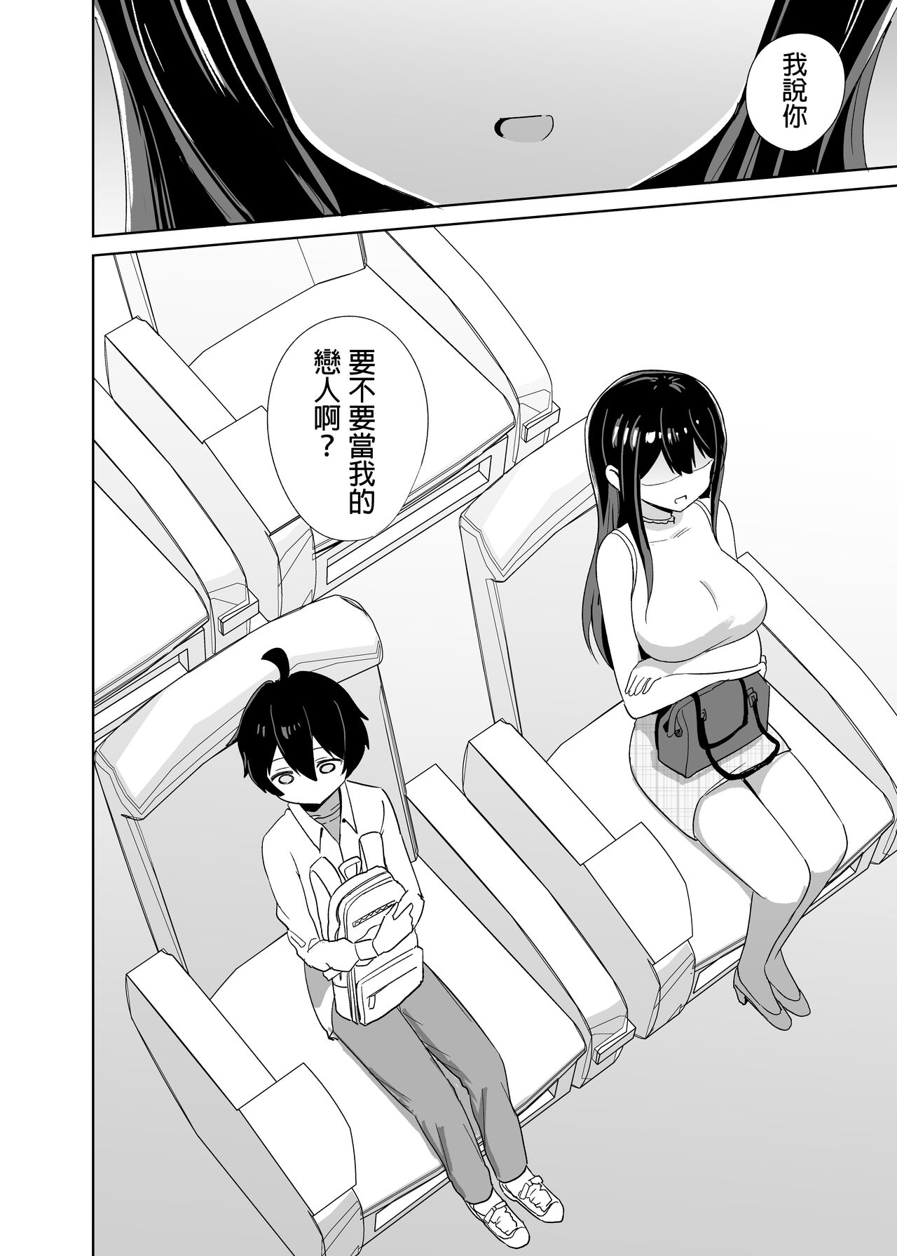 2 Jikan 20 Bun no Koibito page 7 full