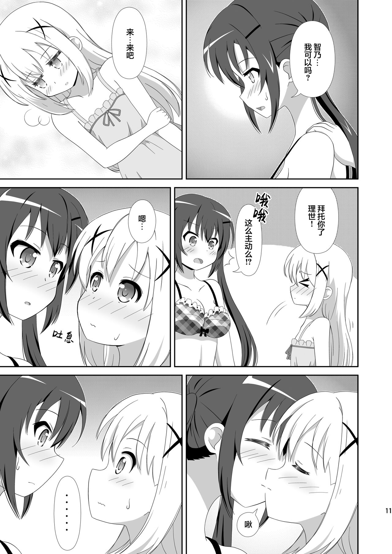 Usagi Trick ~ Hat Trick page 10 full