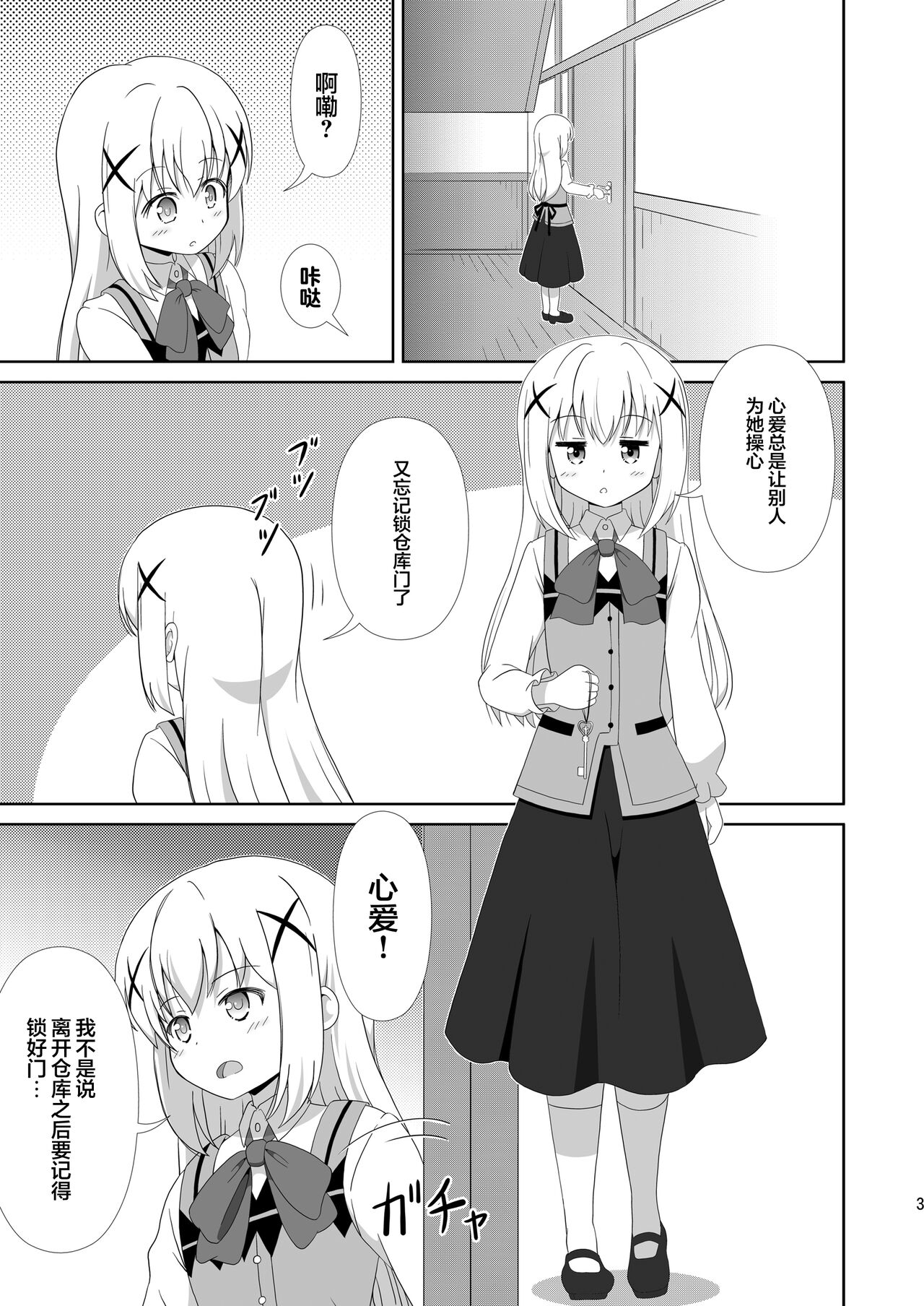 Usagi Trick ~ Hat Trick page 2 full