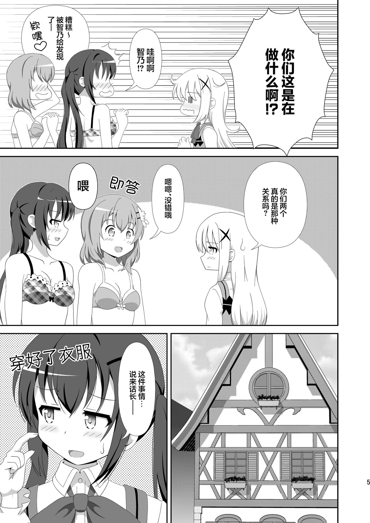 Usagi Trick ~ Hat Trick page 4 full