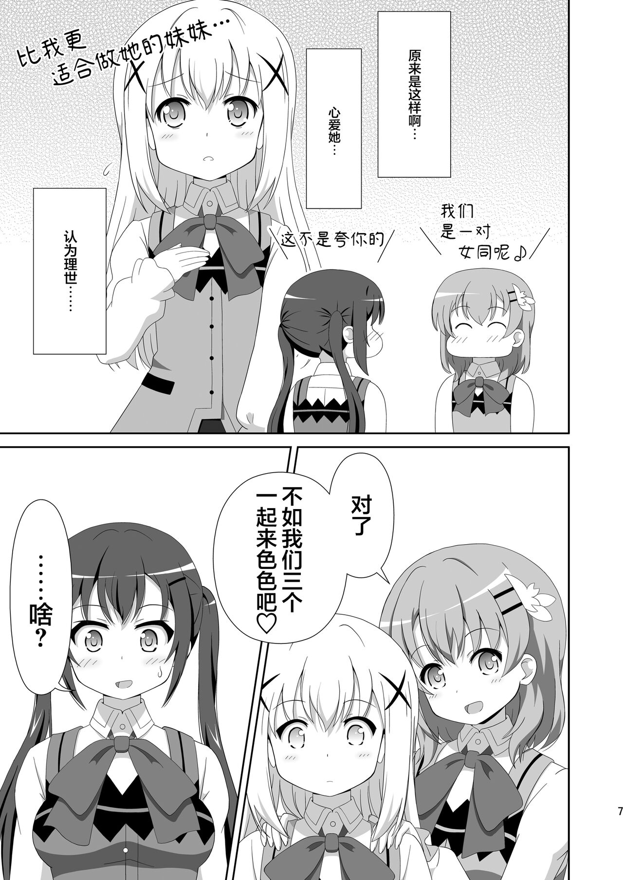 Usagi Trick ~ Hat Trick page 6 full