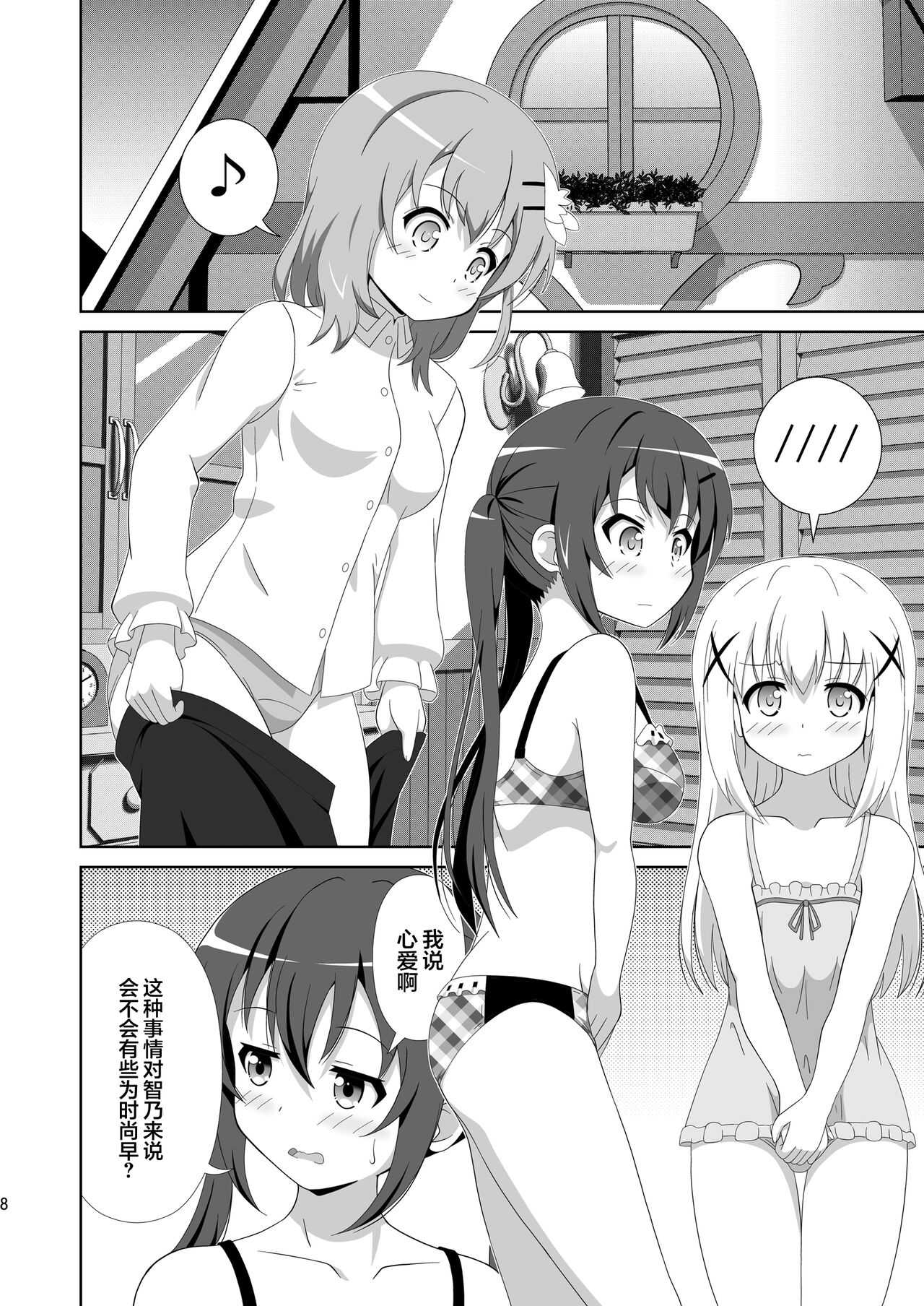 Usagi Trick ~ Hat Trick page 7 full