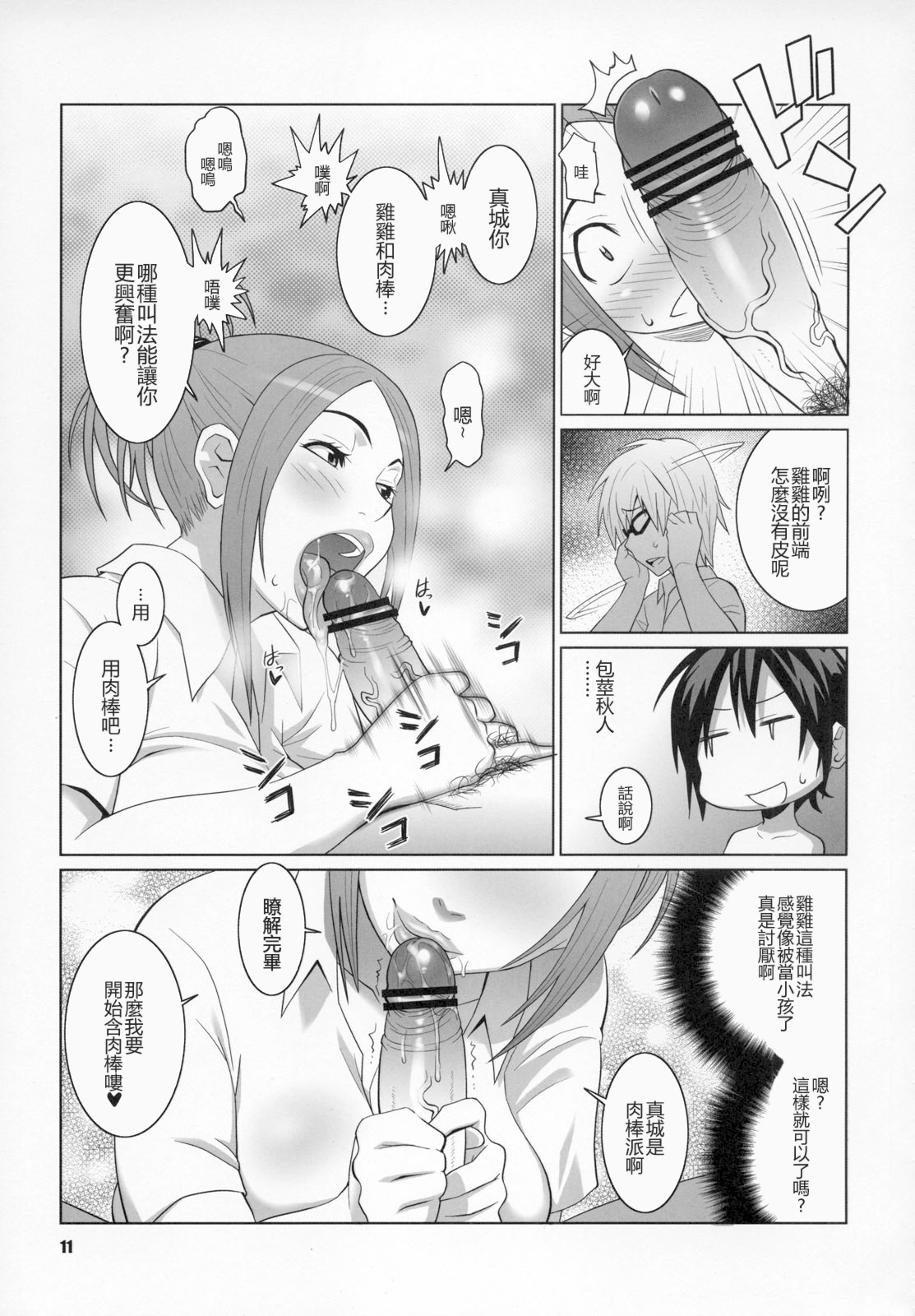 BAKUNEW page 10 full