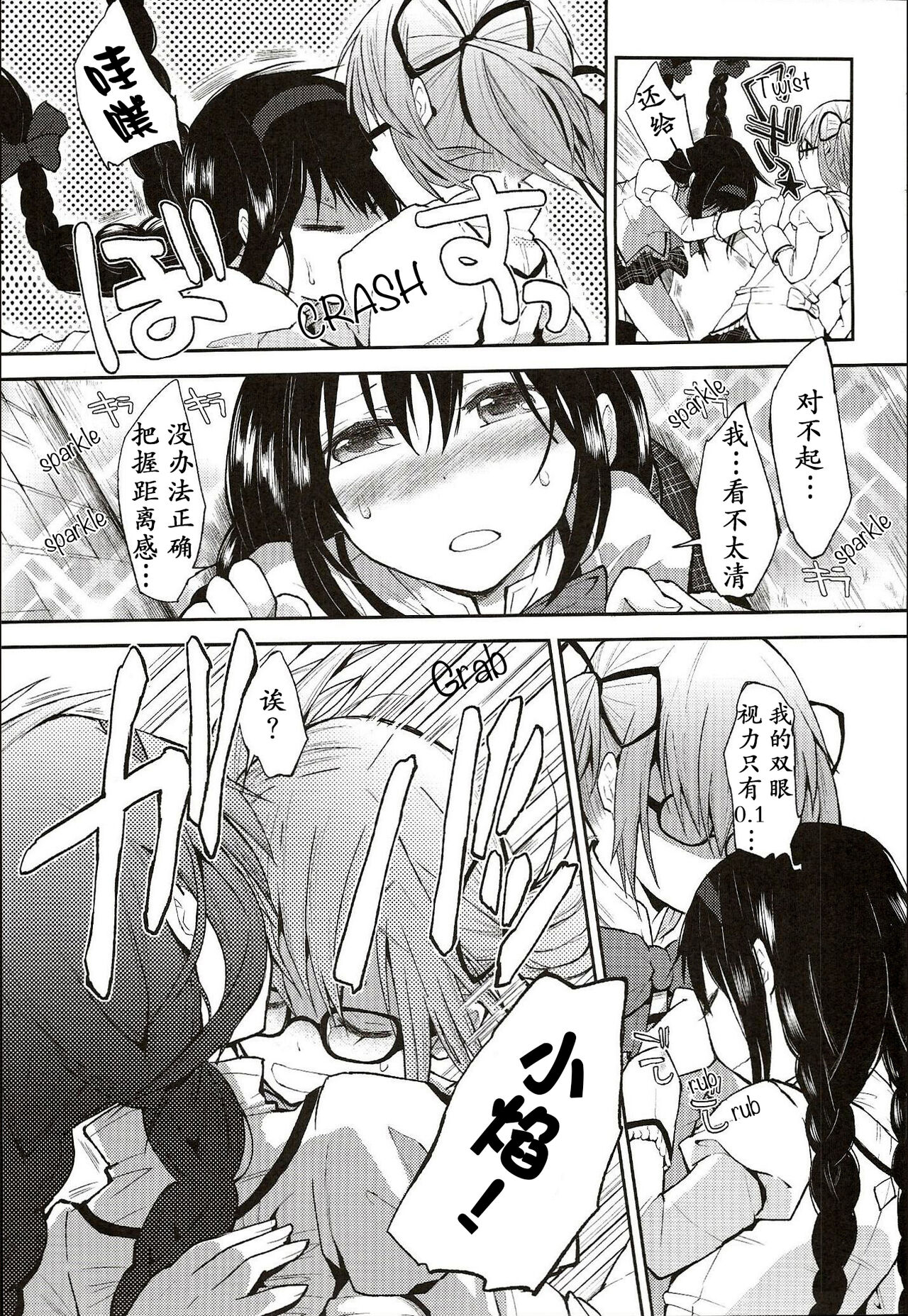 Confession - Yuuki o dashite Hajimete no Kokuhaku - page 6 full