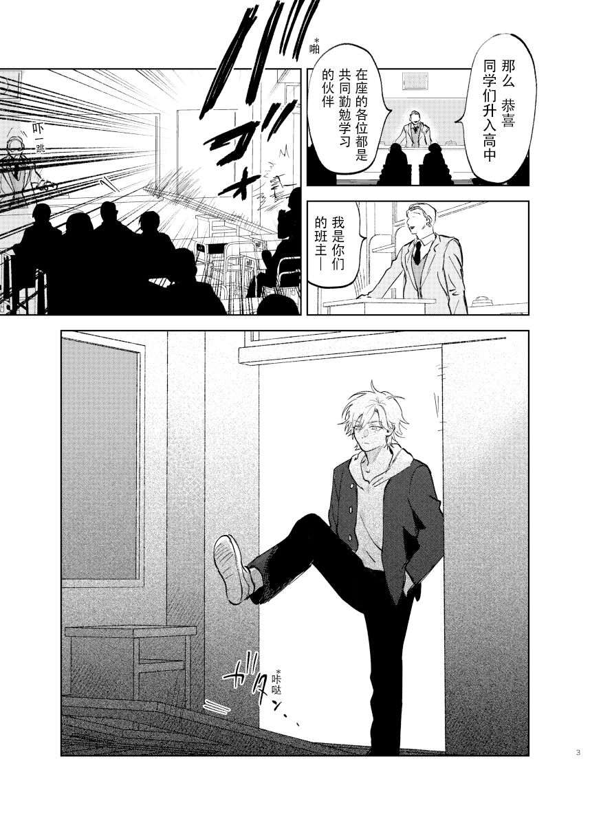 Do-S to Do-M ga Deau Hanashi | 抖S与抖M相遇的故事 page 3 full