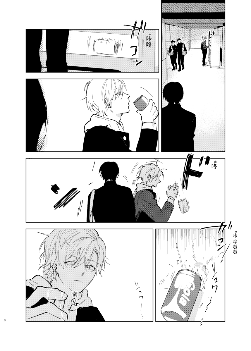 Do-S to Do-M ga Deau Hanashi | 抖S与抖M相遇的故事 page 6 full