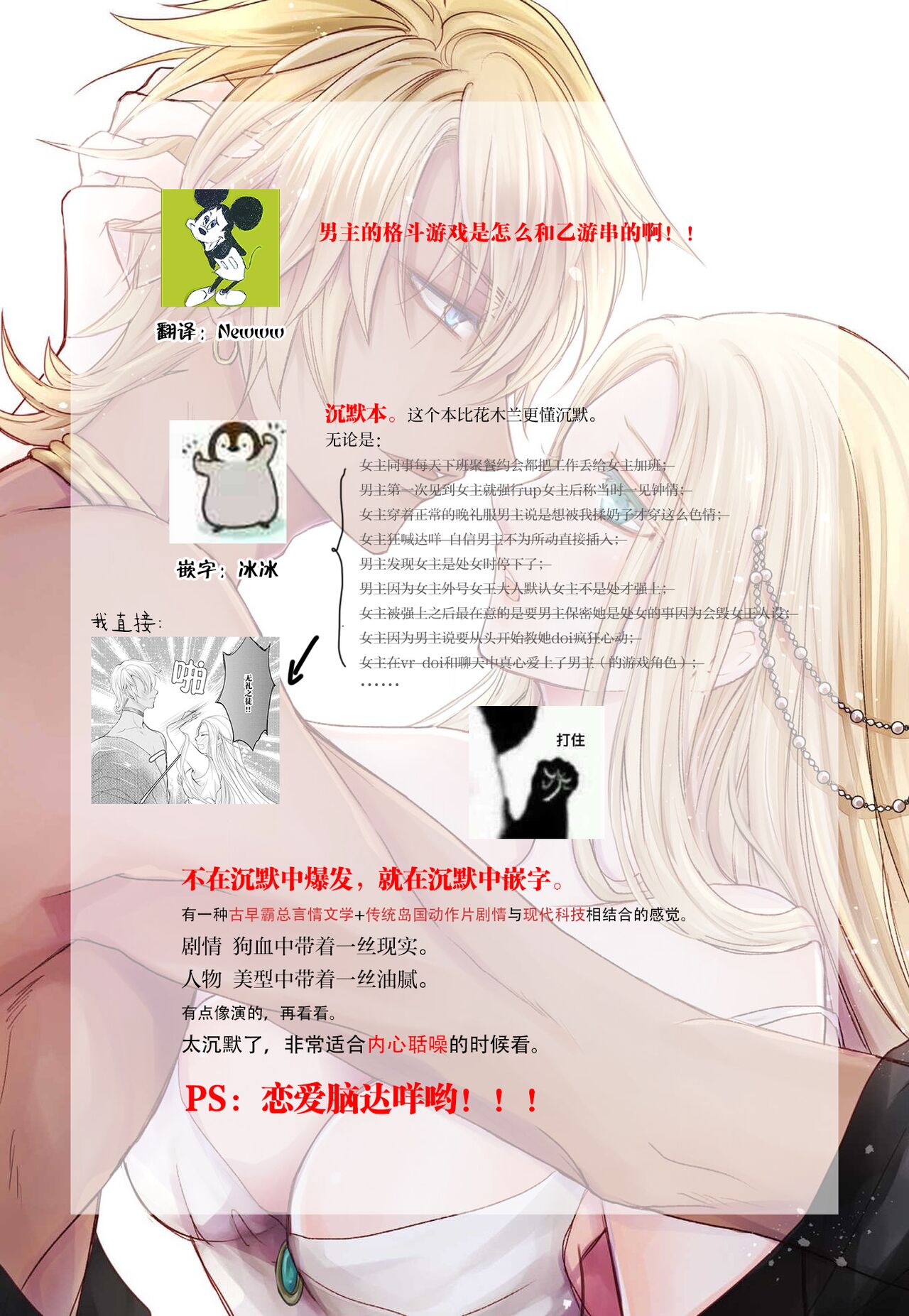 Joou no Mitsuya ~Watashi o kudokinasai!!~ | 女王的甜蜜之夜 ~来诱惑我吧!! page 2 full