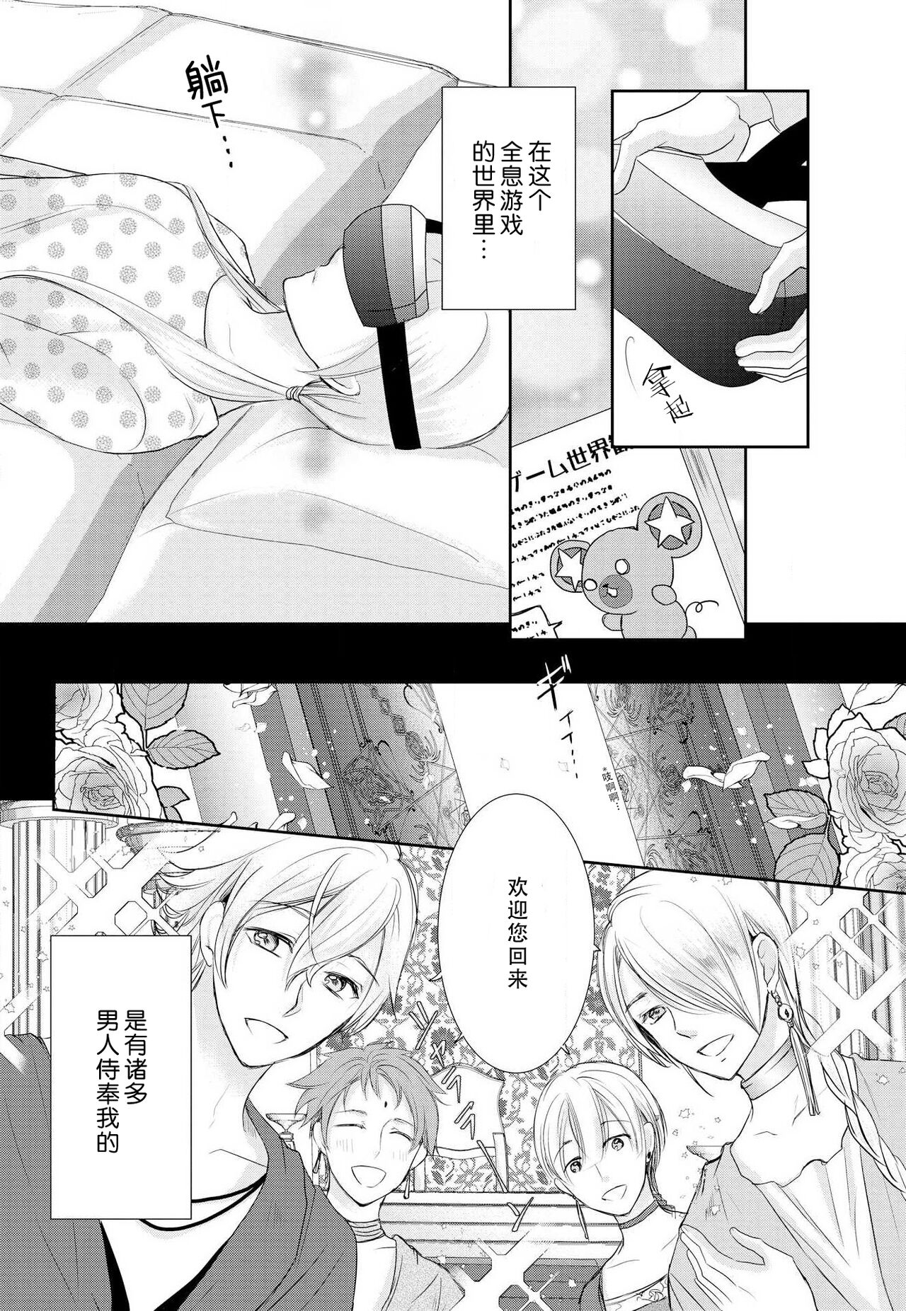 Joou no Mitsuya ~Watashi o kudokinasai!!~ | 女王的甜蜜之夜 ~来诱惑我吧!! page 6 full