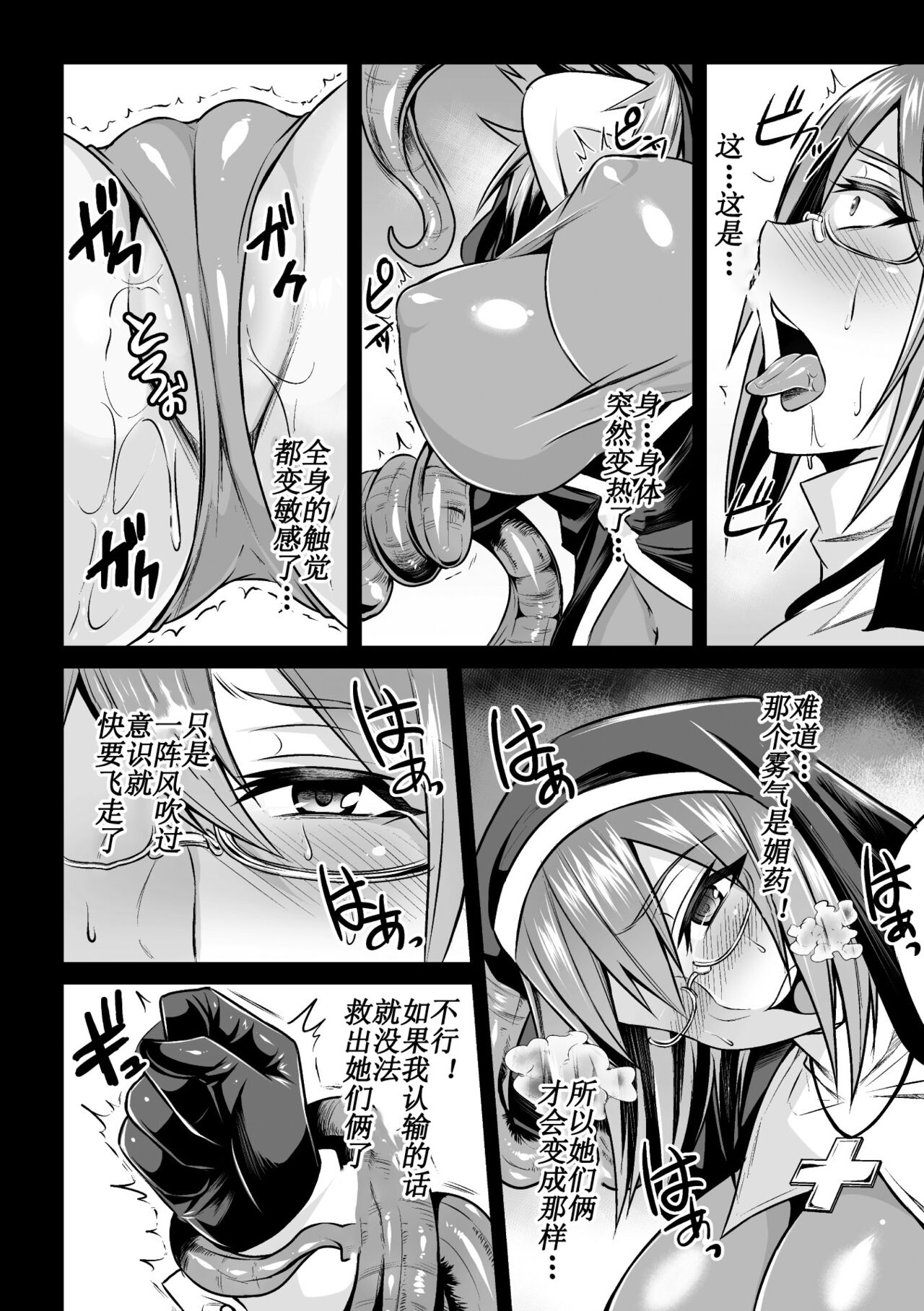  Wormpool Shokushu Umi ni Oboreru Mono-tachi   page 10 full