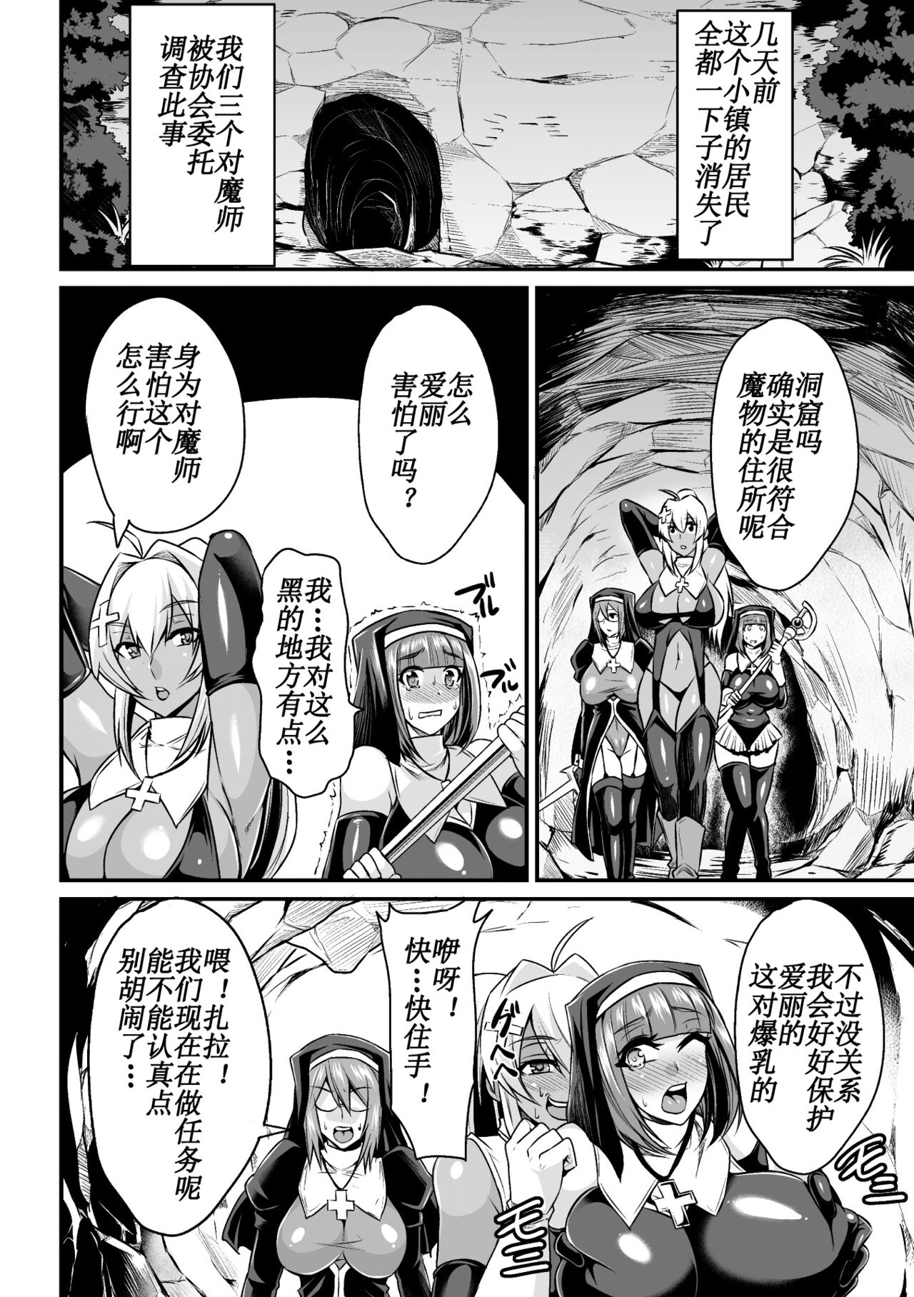  Wormpool Shokushu Umi ni Oboreru Mono-tachi   page 2 full