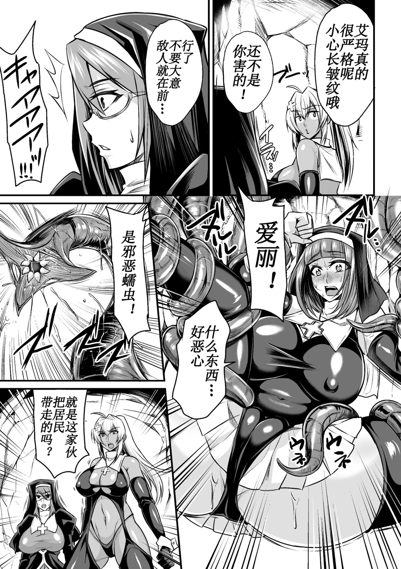  Wormpool Shokushu Umi ni Oboreru Mono-tachi   page 3 full