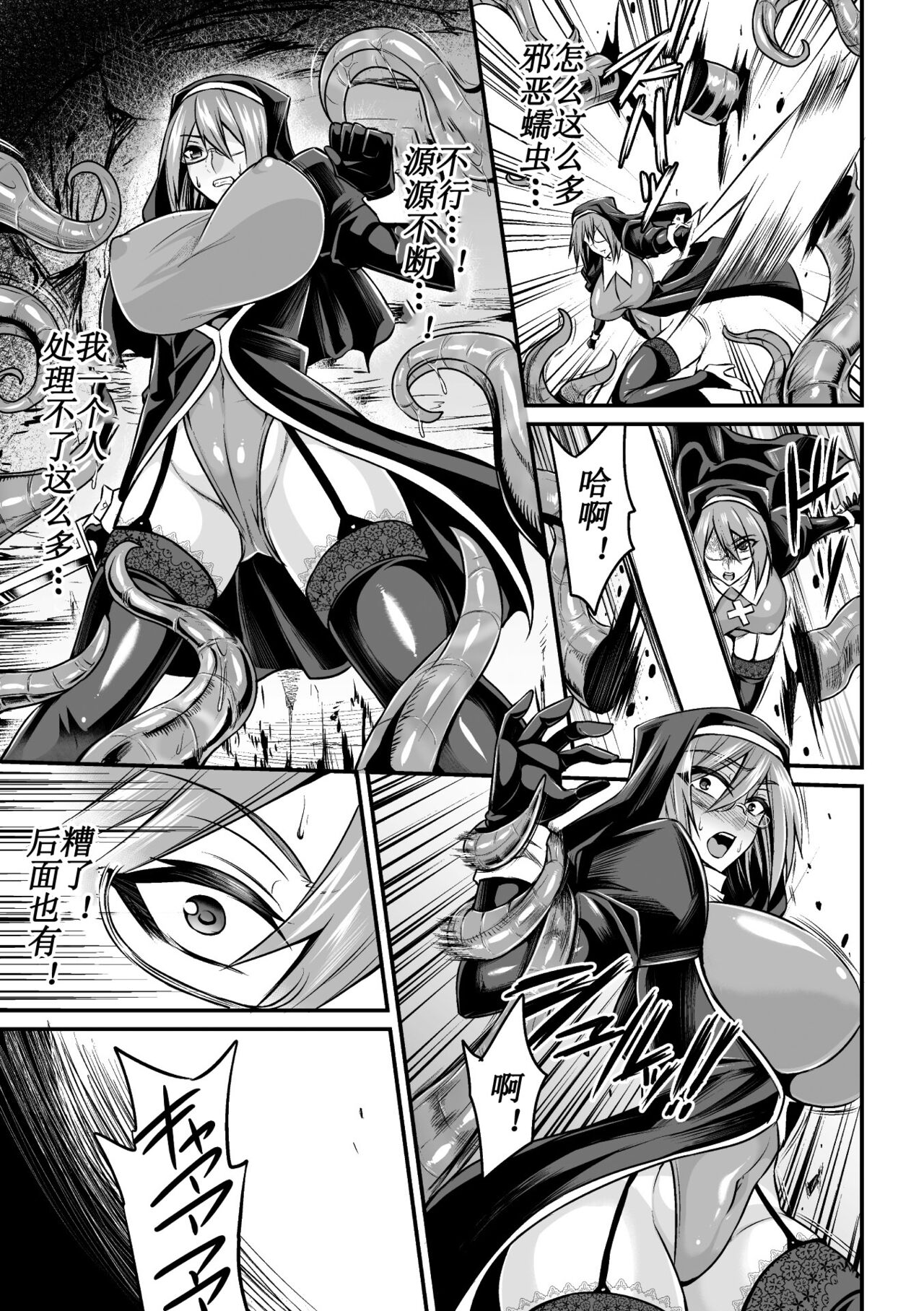  Wormpool Shokushu Umi ni Oboreru Mono-tachi   page 5 full