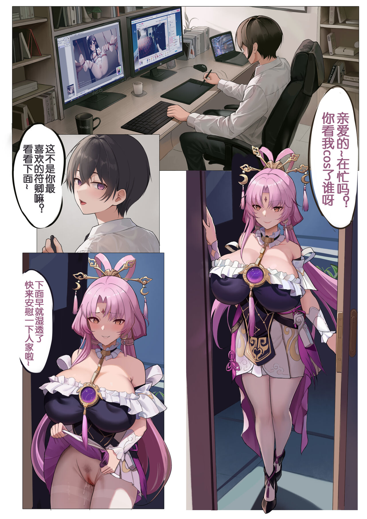 cosplay彼女 page 1 full