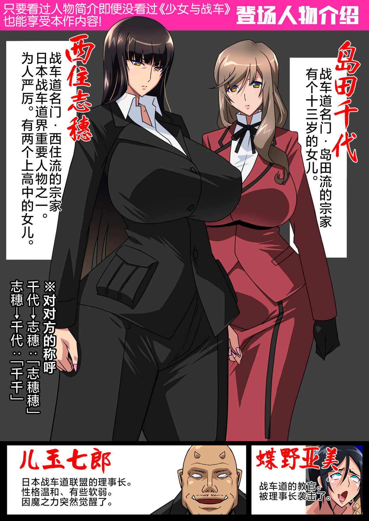 Taimanin Iemoto Doppel Acht-Acht page 2 full