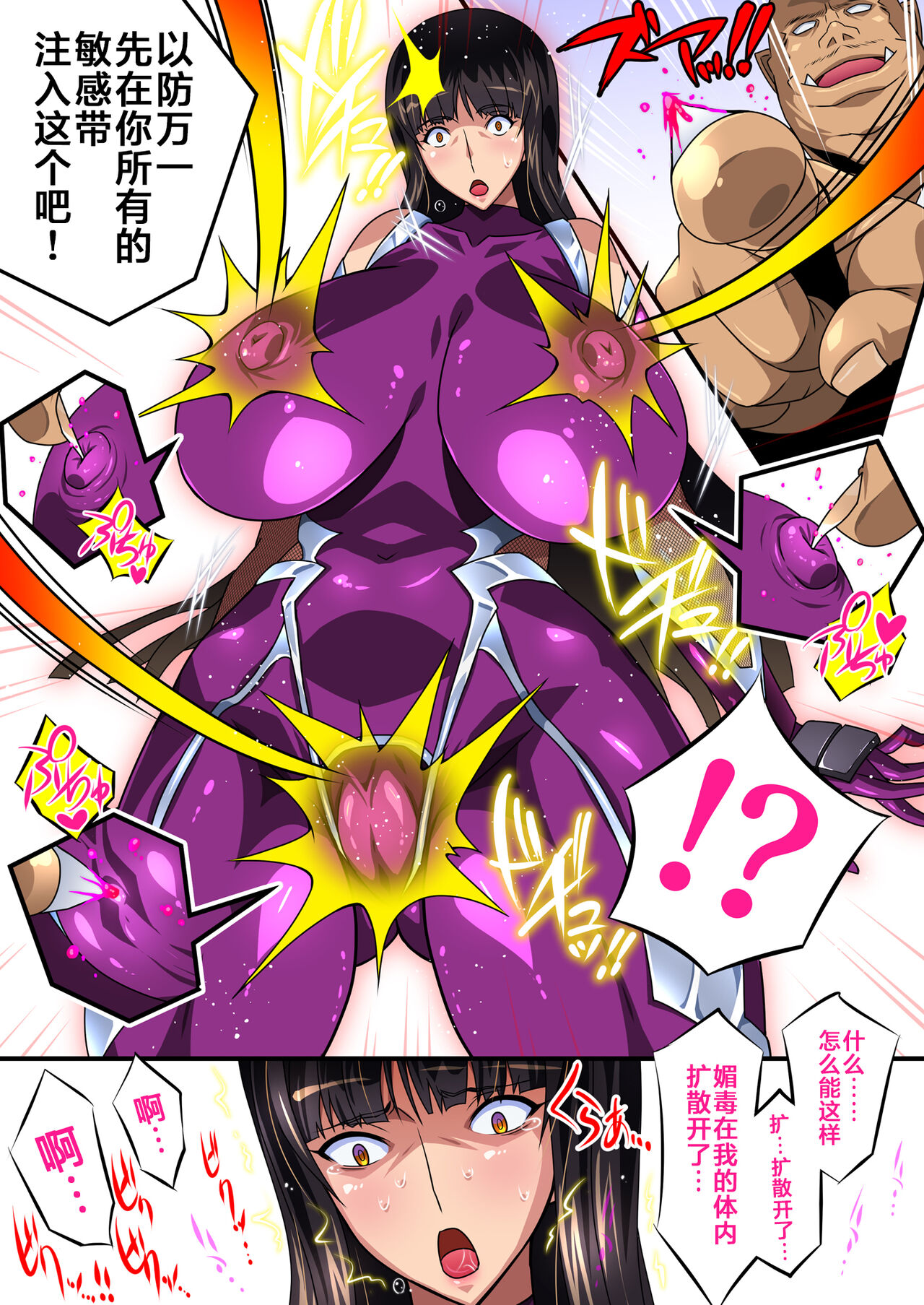 Taimanin Iemoto Doppel Acht-Acht page 9 full