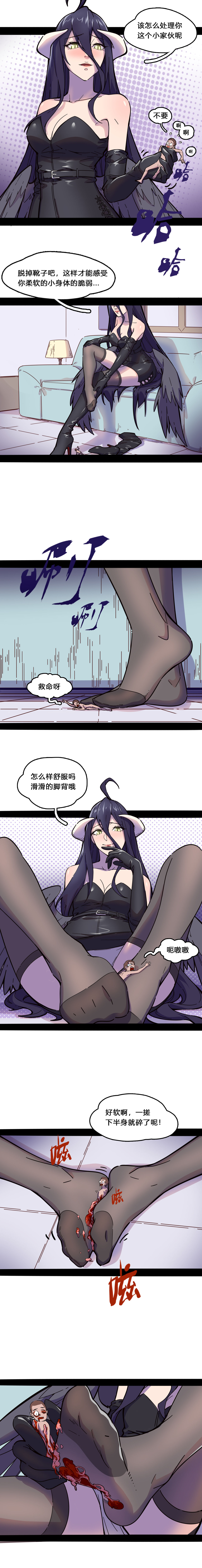 - Albedo's brutal Trampling page 5 full