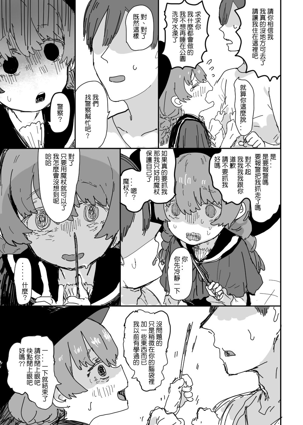 halloween 2022 page 3 full