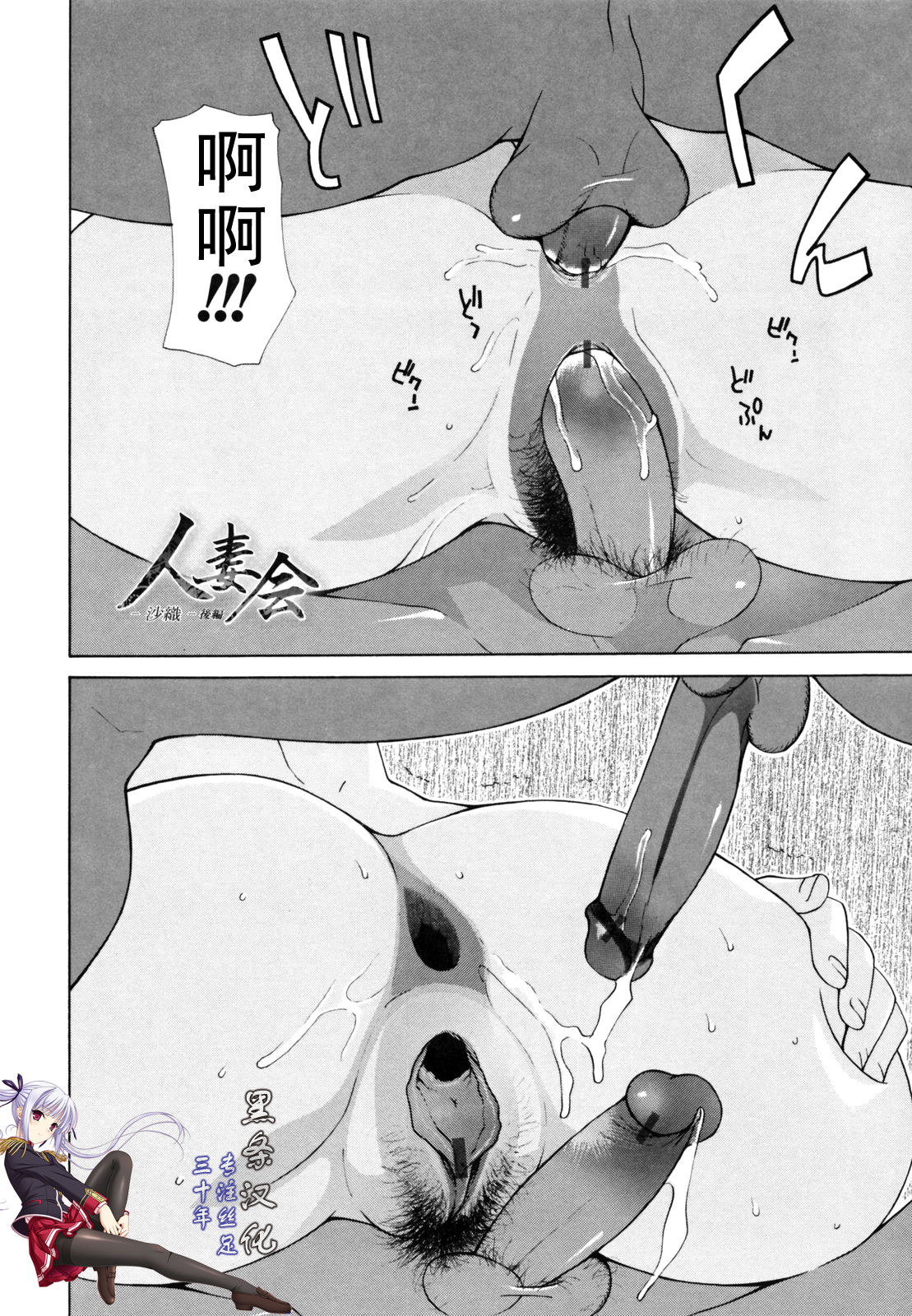 Hitozuma Kai -Saori- Kouhen page 2 full