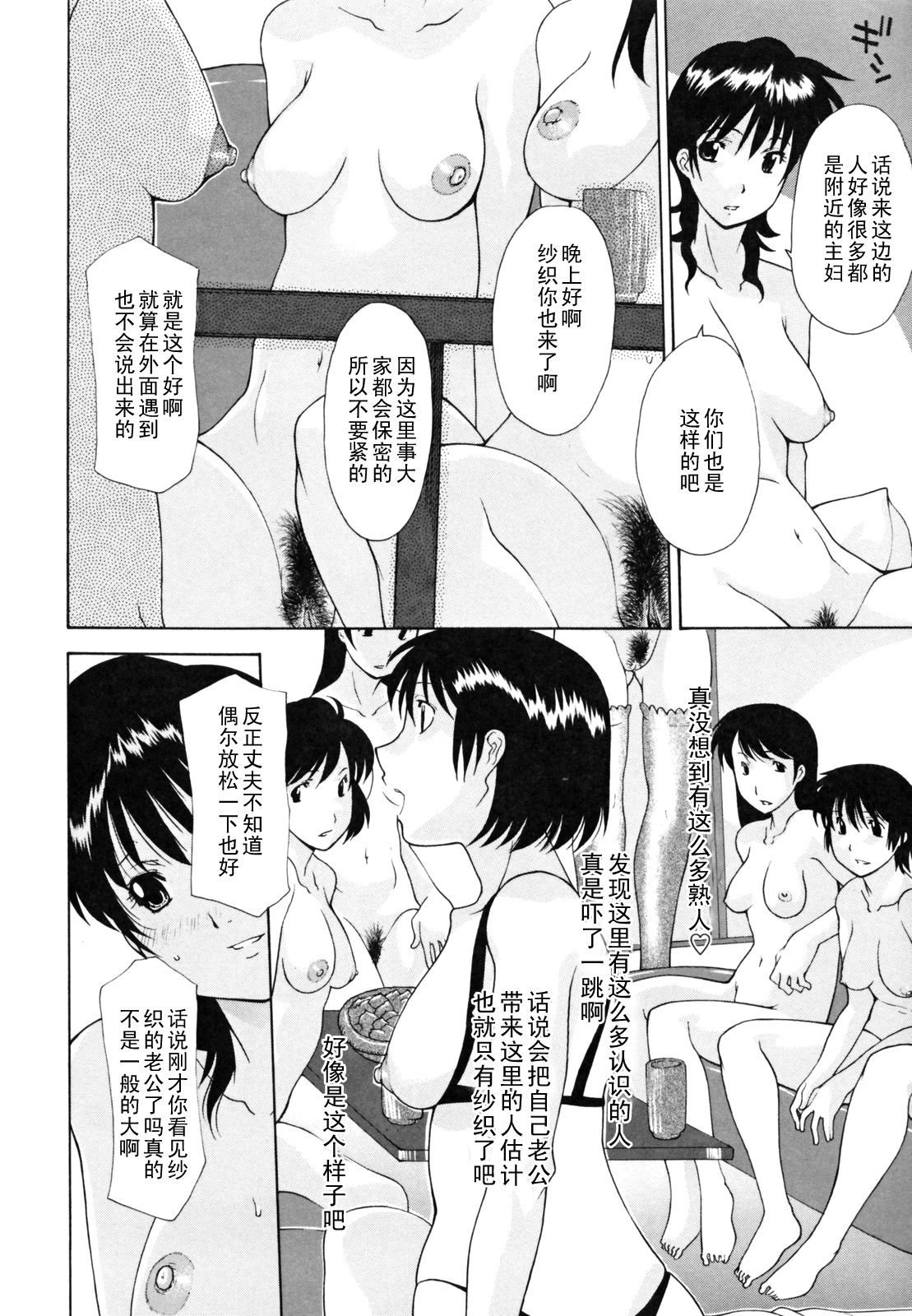 Hitozuma Kai -Saori- Kouhen page 4 full