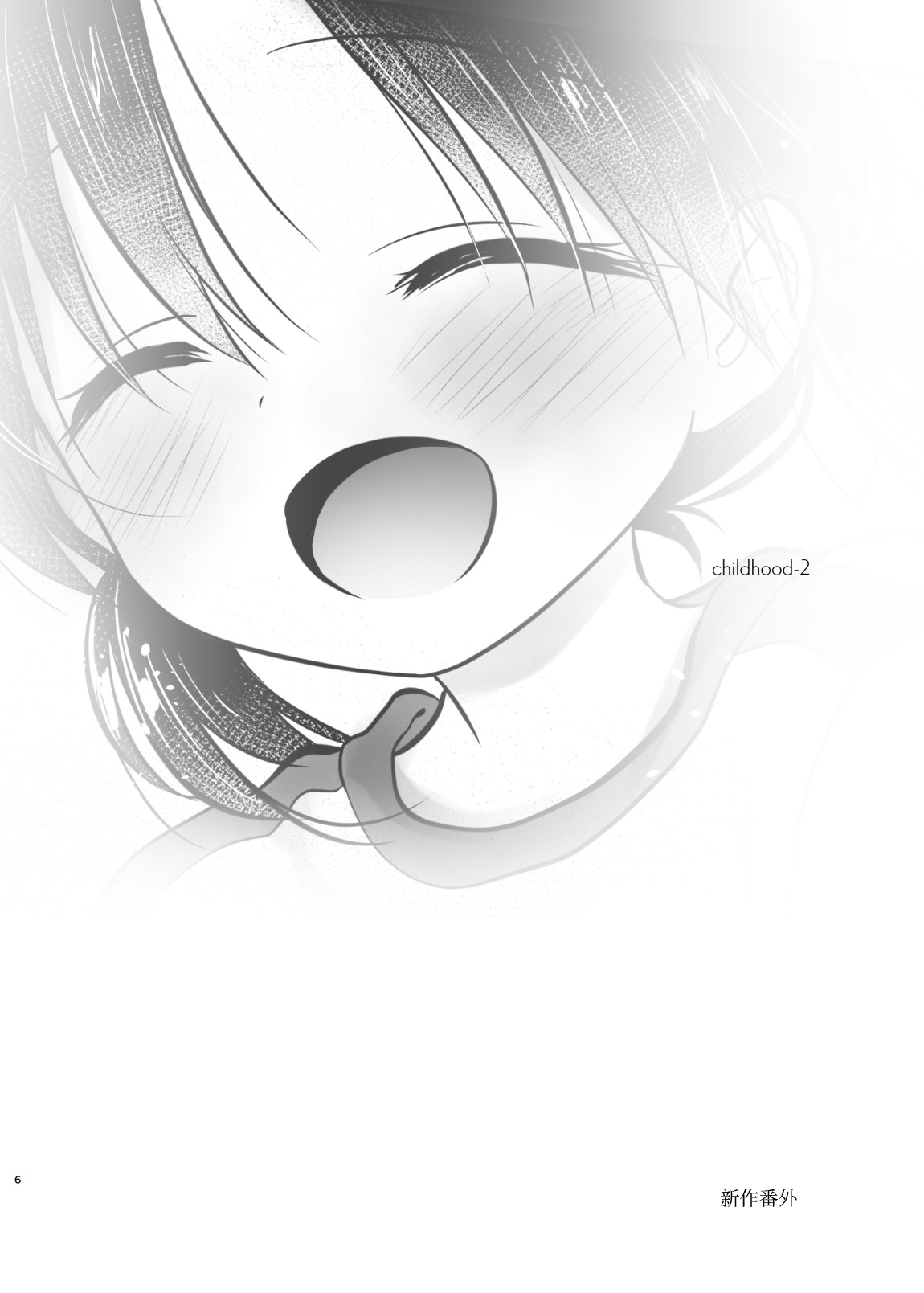 Otomari Sex Soushuuhen | 过夜性爱总集篇 page 5 full