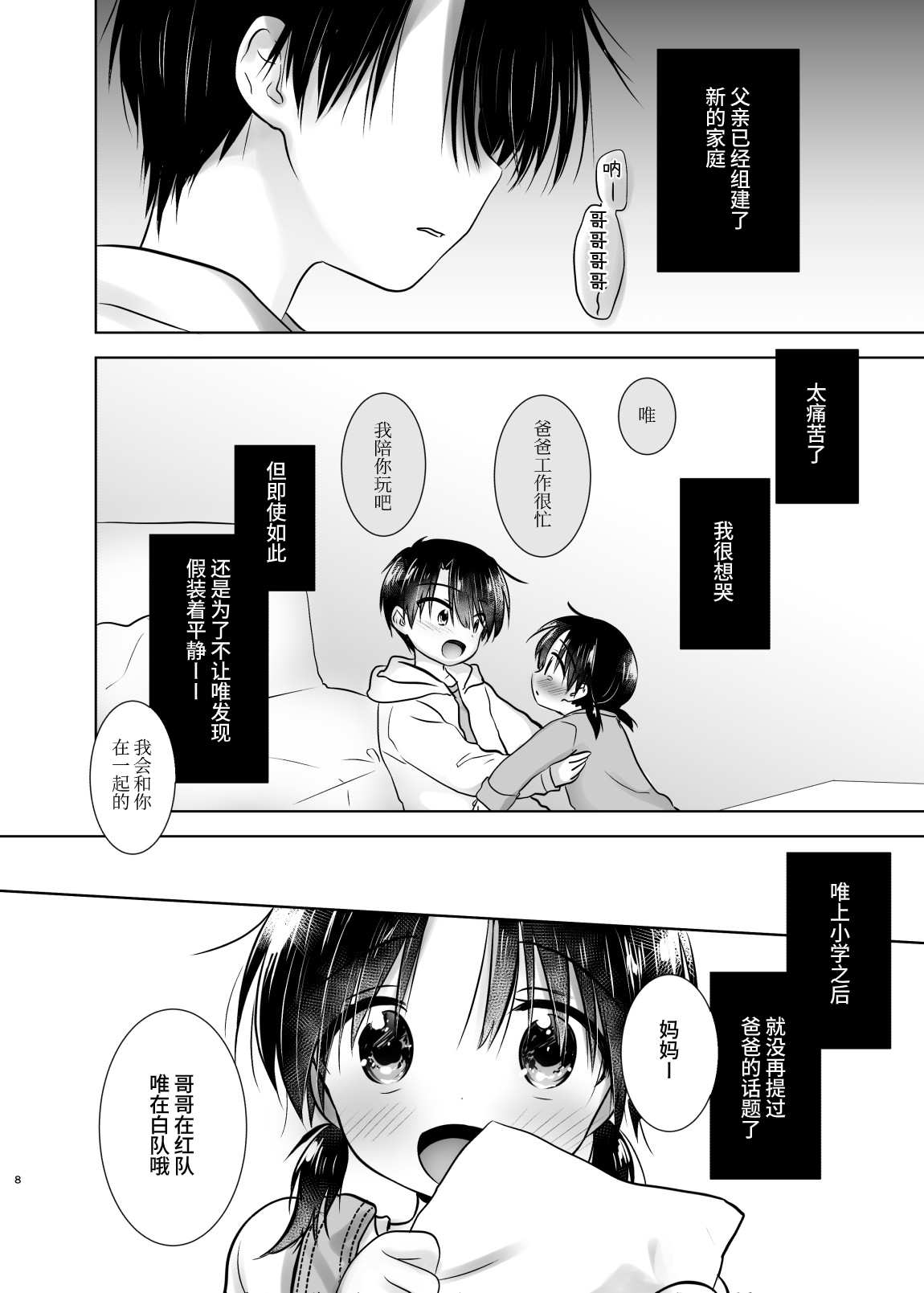 Otomari Sex Soushuuhen | 过夜性爱总集篇 page 7 full
