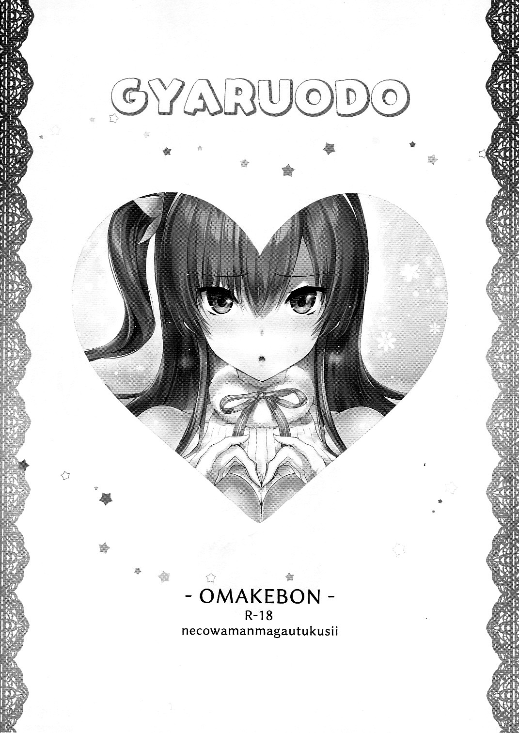 Gal ni Odosarete Imasu -Omakebon- page 9 full