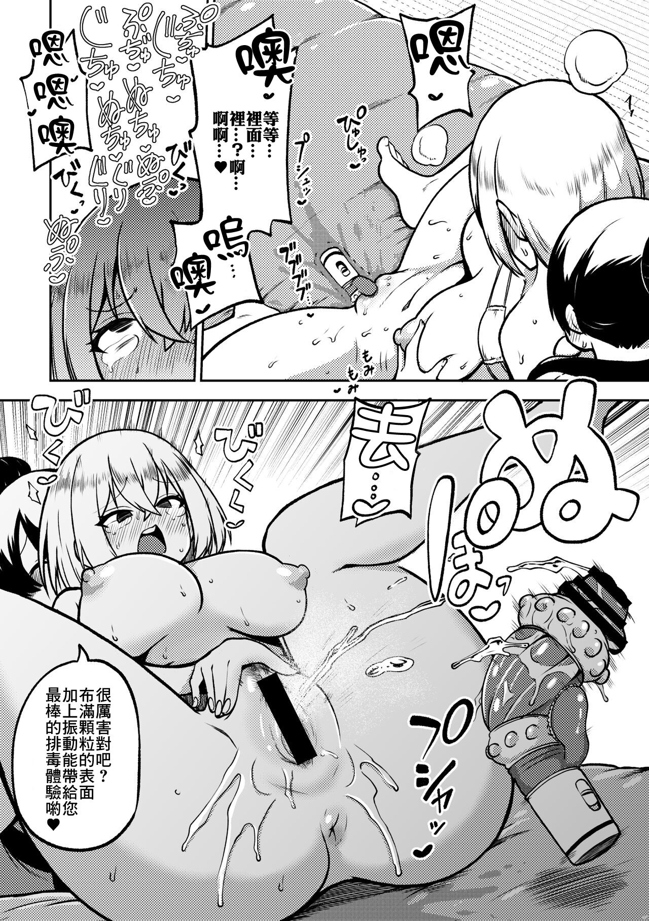 Kurata Mashiro to Les Esthé page 10 full