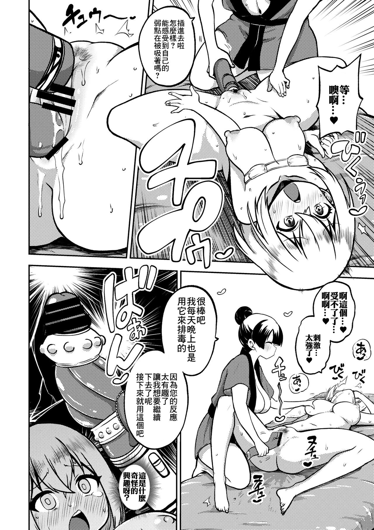 Kurata Mashiro to Les Esthé page 8 full