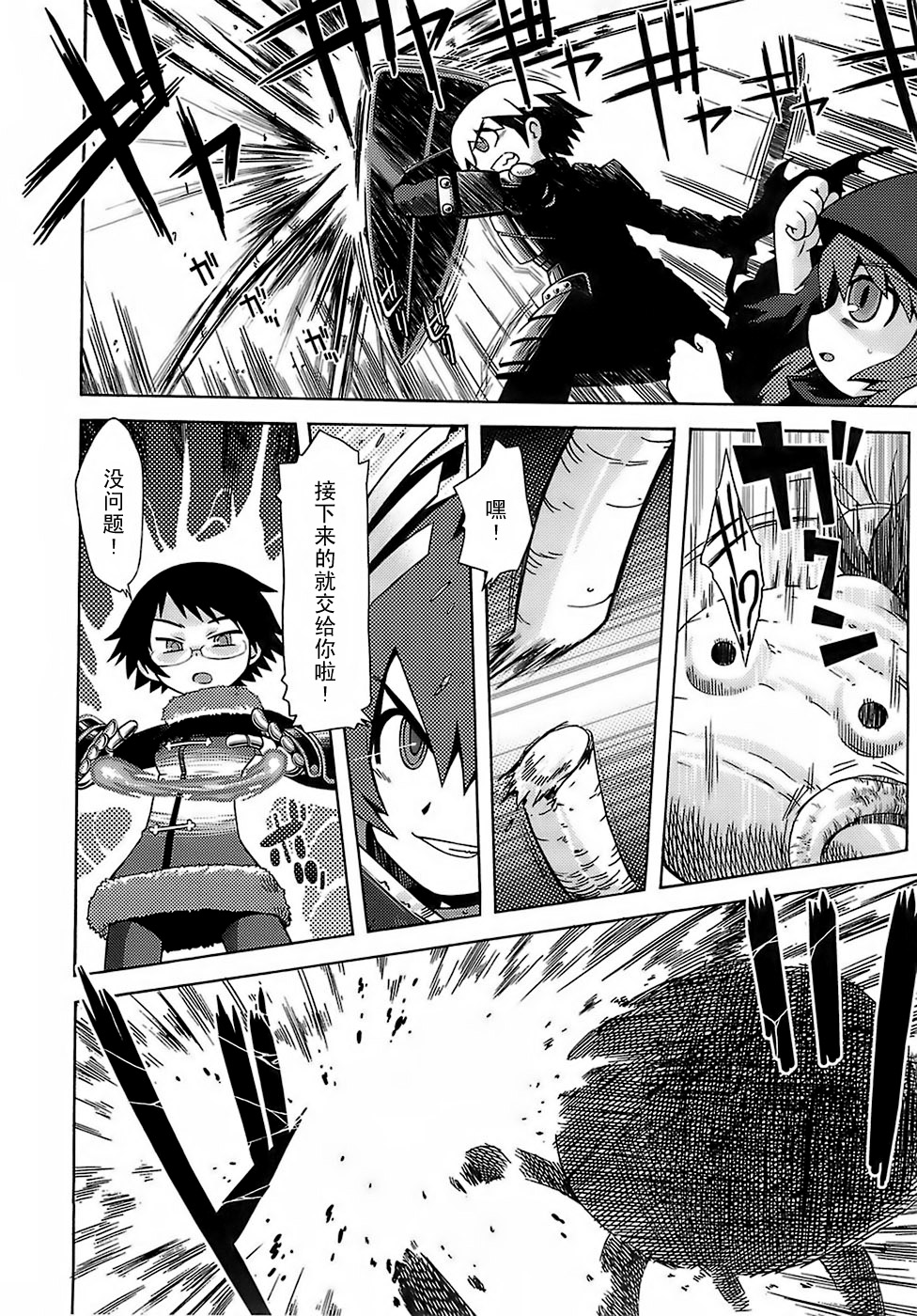 Sekaiju no Anone page 3 full