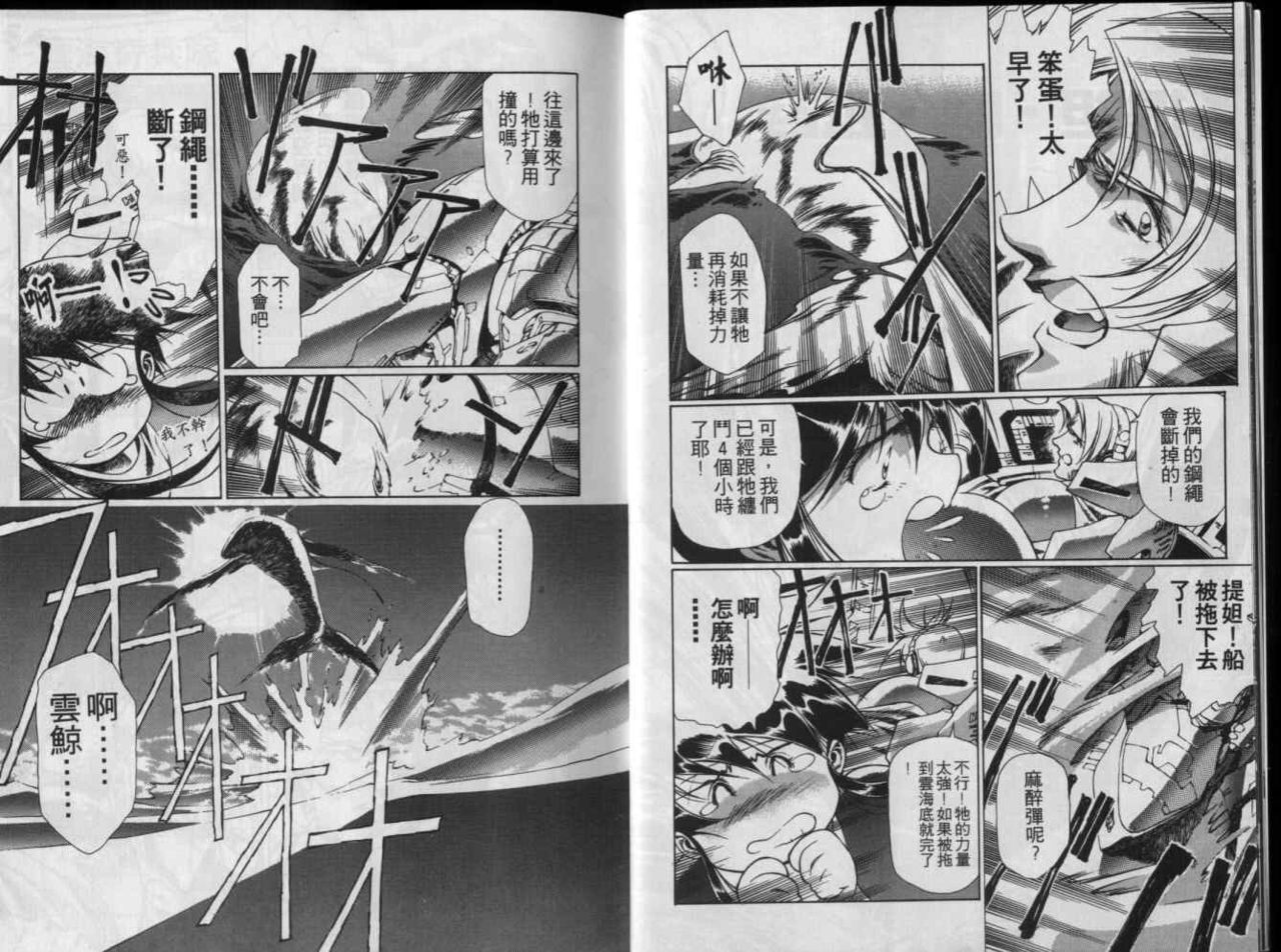 Plastic Little page 10 full