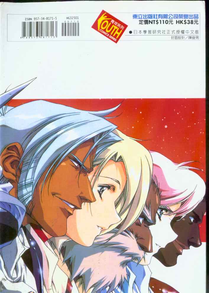 Plastic Little page 2 full