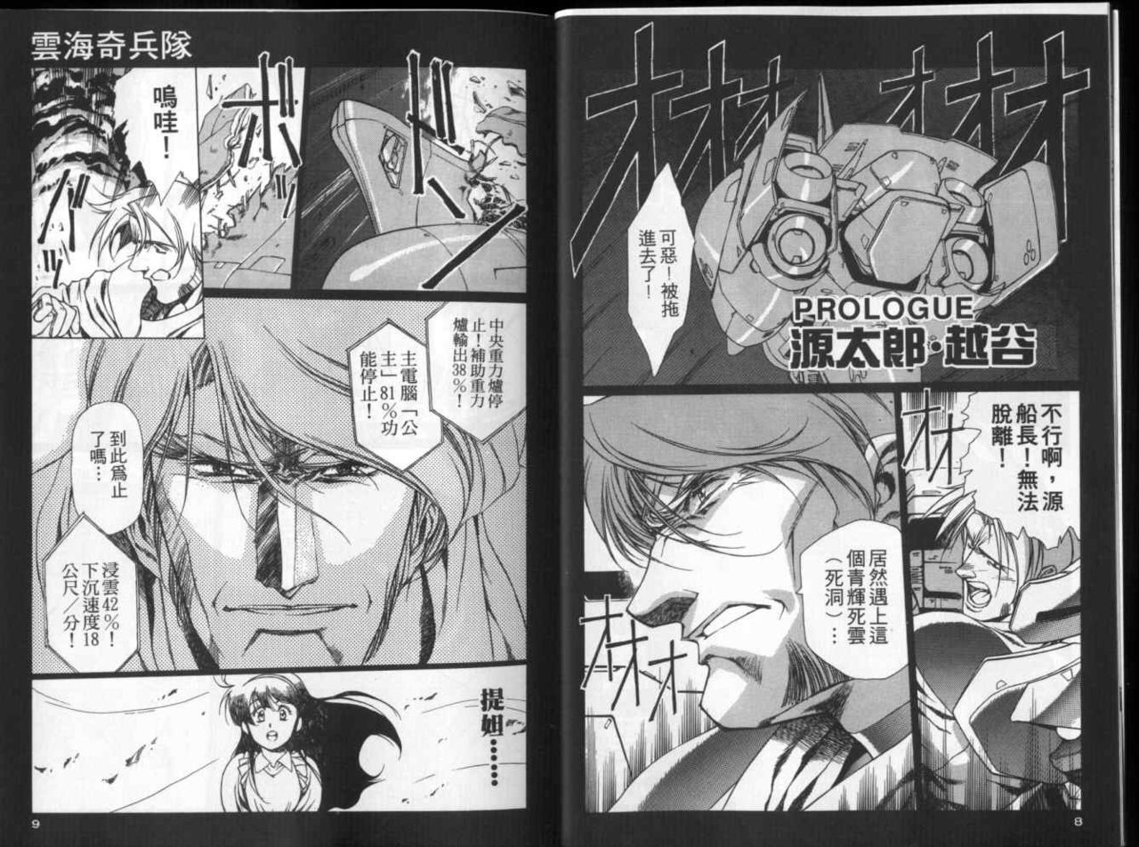 Plastic Little page 6 full